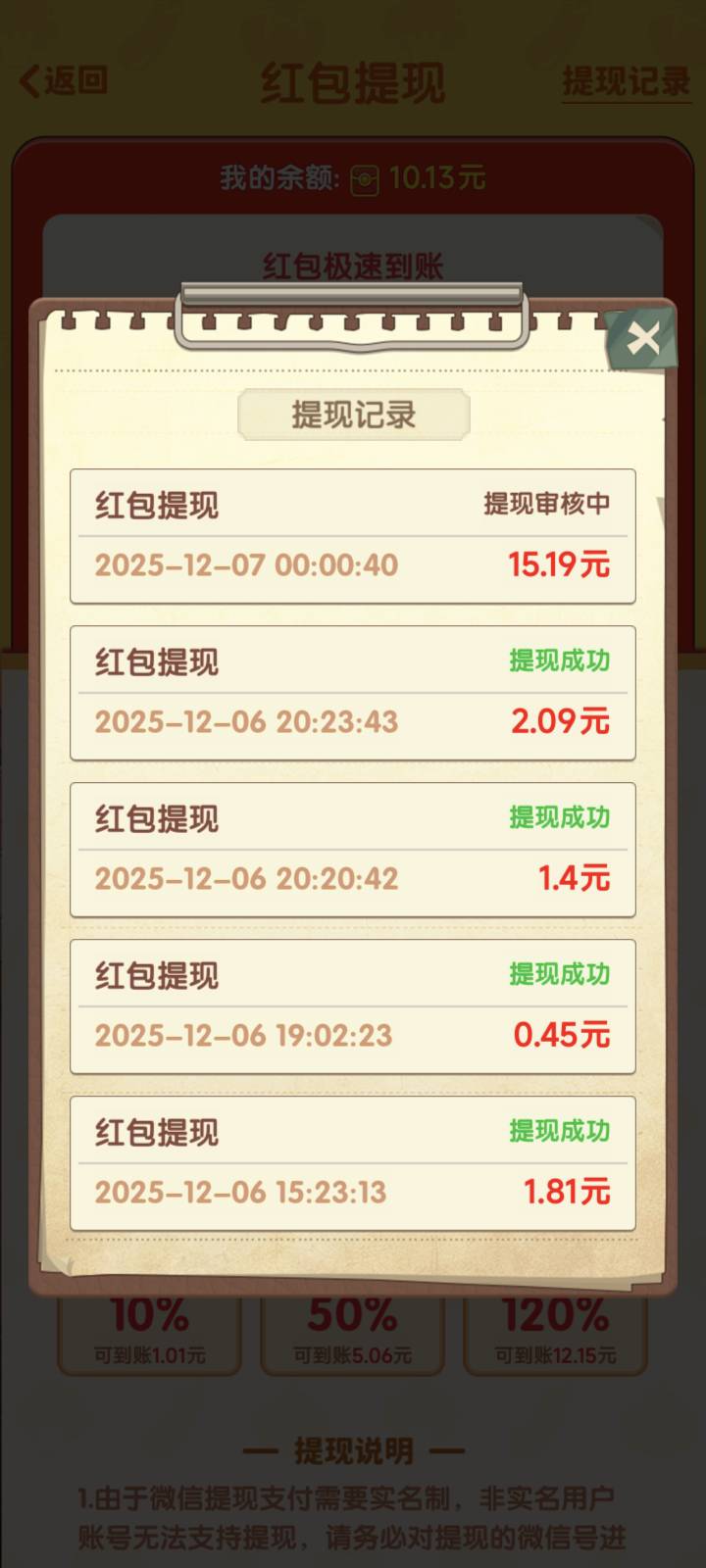 老哥们，这是不是拉黑了？提现还在审核，而且继续看广子只有0.01红包了

25 / 作者:傻乎乎的人 / 