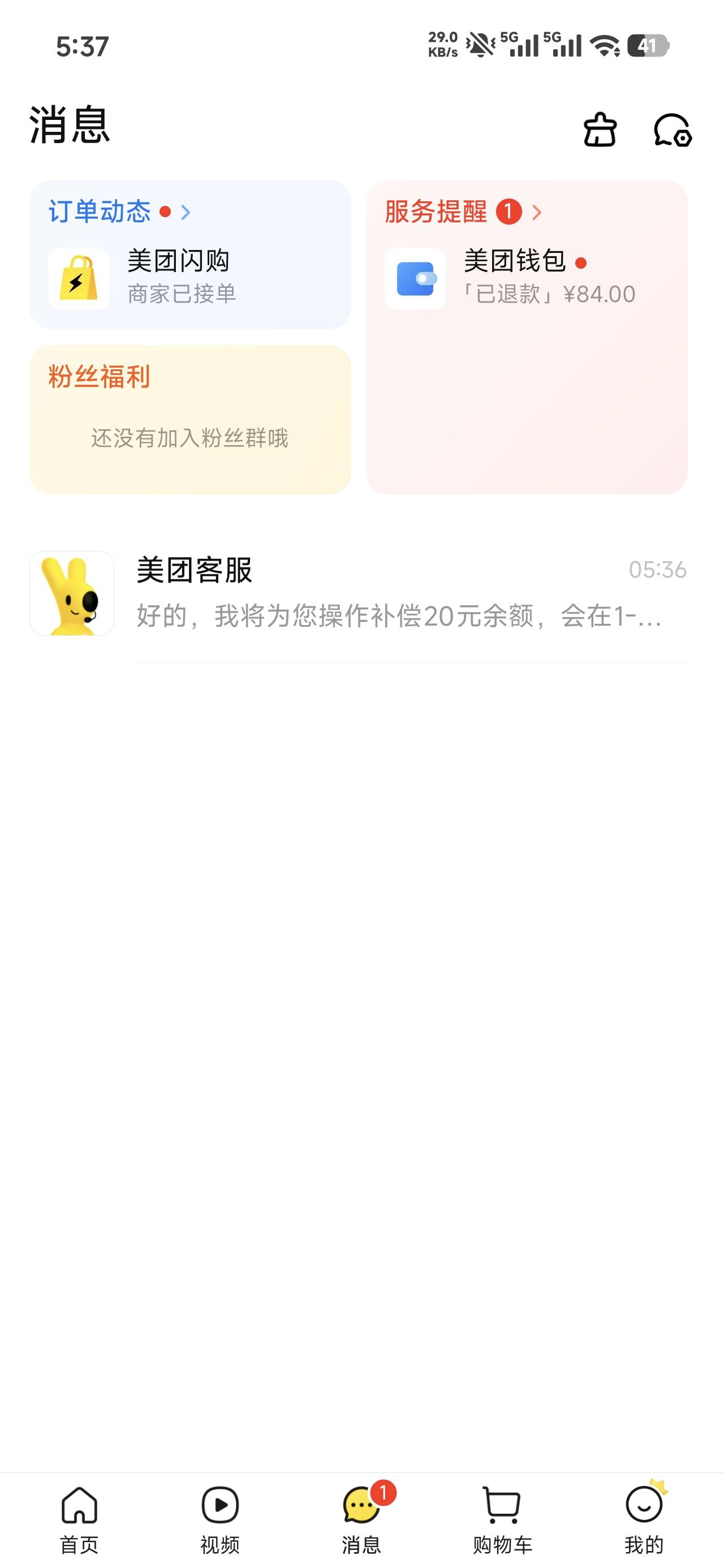 应该是机器人把后台赔付金申请空，或者被发现，把赔付金接口关闭了，才搞55毛就没有

8 / 作者:四十年前 / 