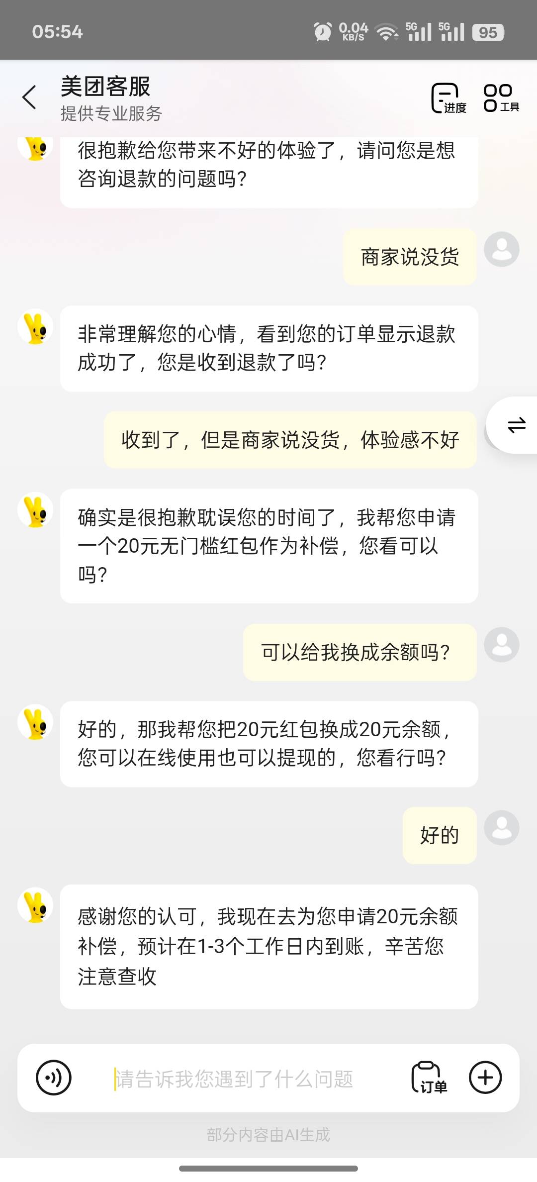 也不到了，真没意思啊

55 / 作者:vxA13693462633 / 