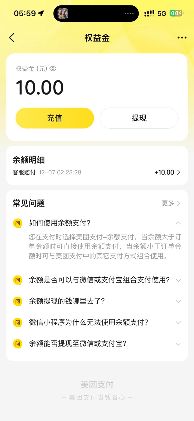 绑的朋友sfz 提不了 不会被回收吧

52 / 作者:7yy / 