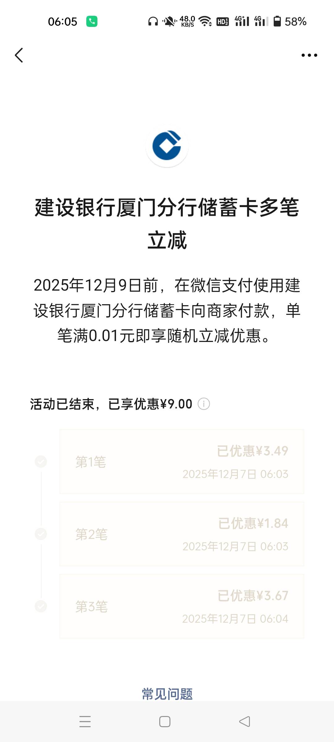 睡醒破零，建行最江阴厦门三笔9元

76 / 作者:生蚝熟了 / 