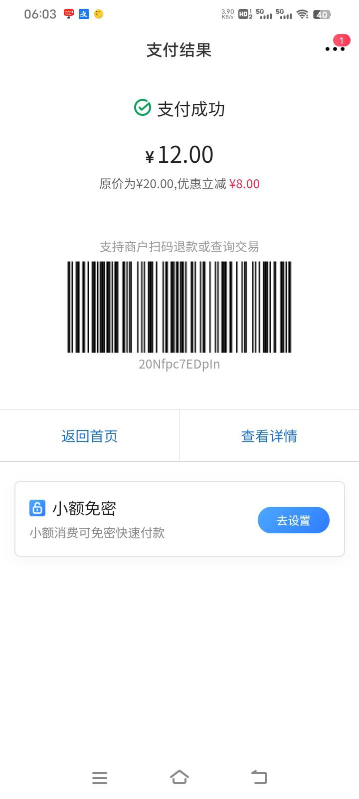 贵州交通终于毕业了

48 / 作者:中国光大银行。 / 