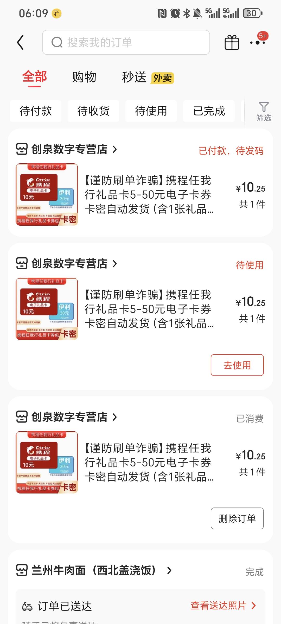 贵州云网毕业  交通8+5+4 邮政8+5+4  工商8+5+4   17×3=51  利润50


84 / 作者:我爱小小孟 / 