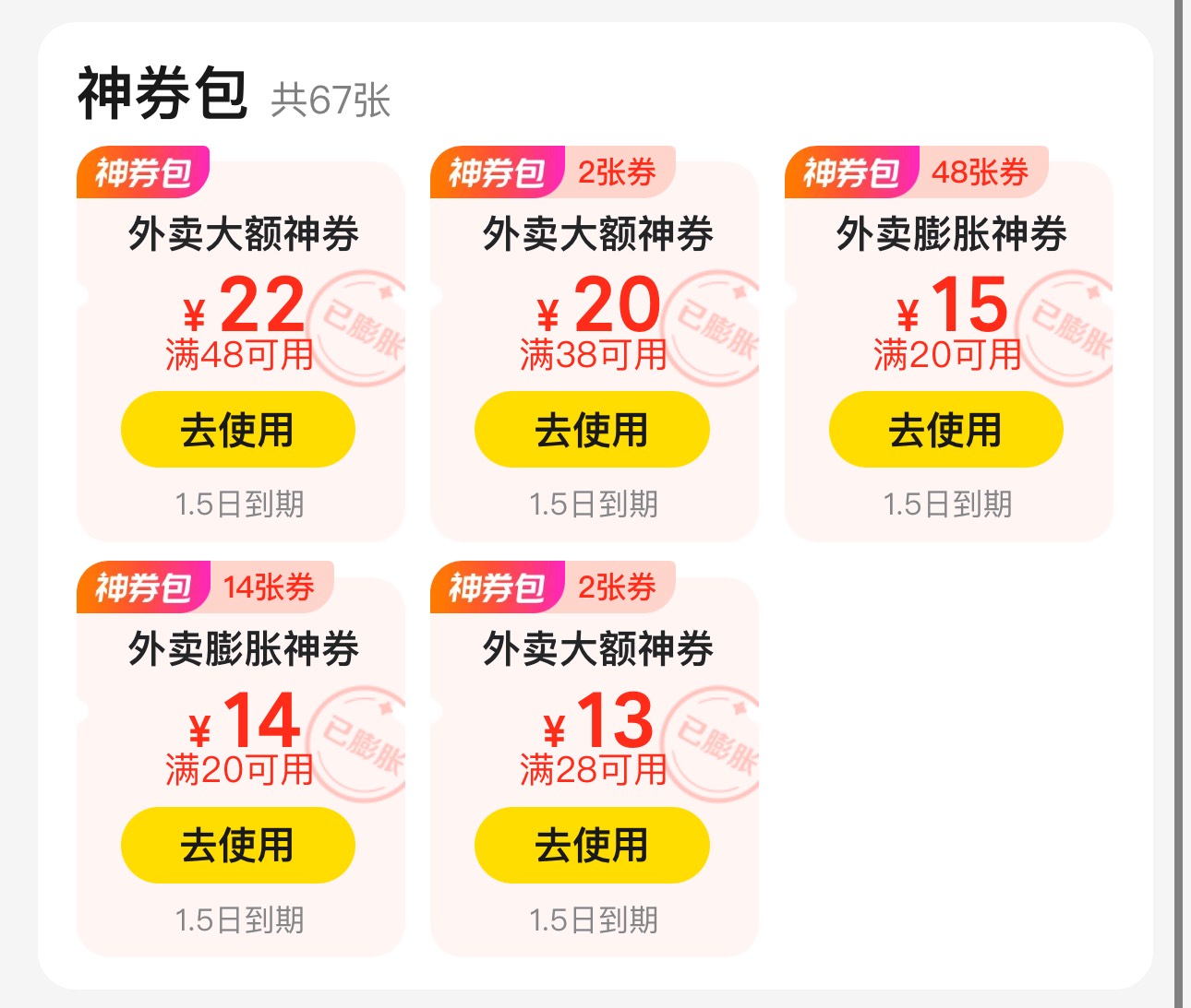 等下不会给我回收吧

69 / 作者:7yy / 