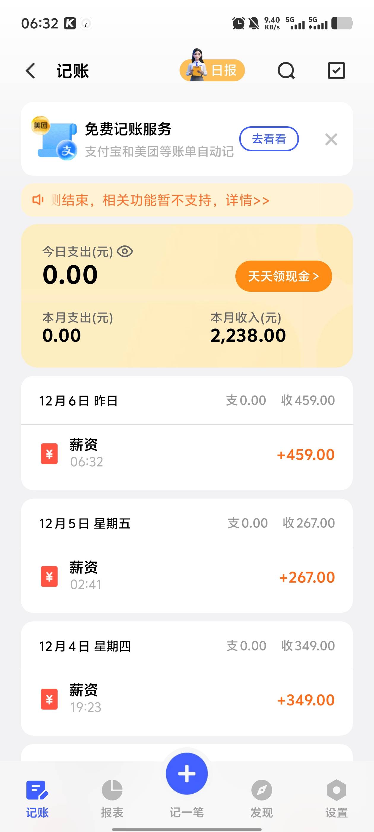 老哥们又在申请团子吗

40 / 作者:南渡的南 / 