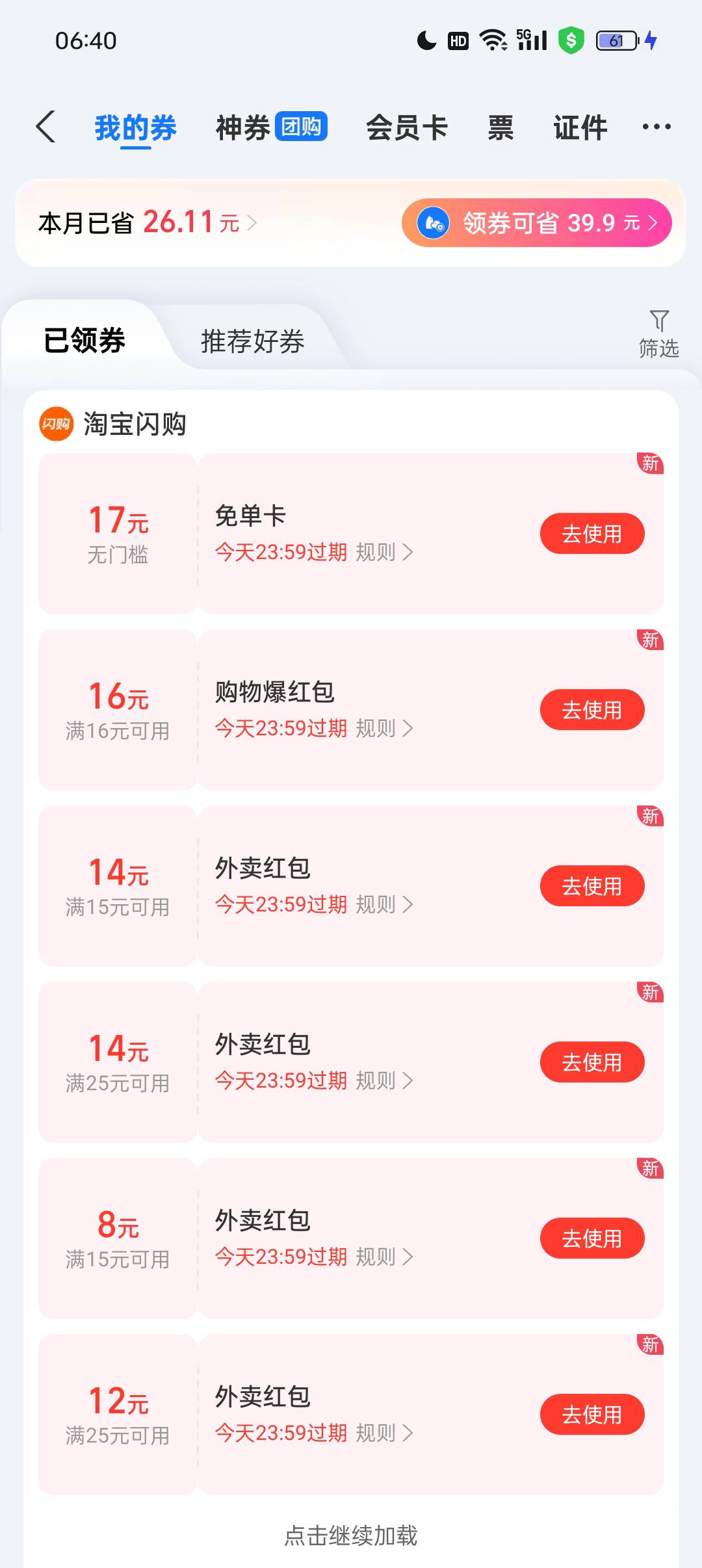 又来，昨天好几张，今天又给我，小美小饿给力

24 / 作者:美好生活灬 / 