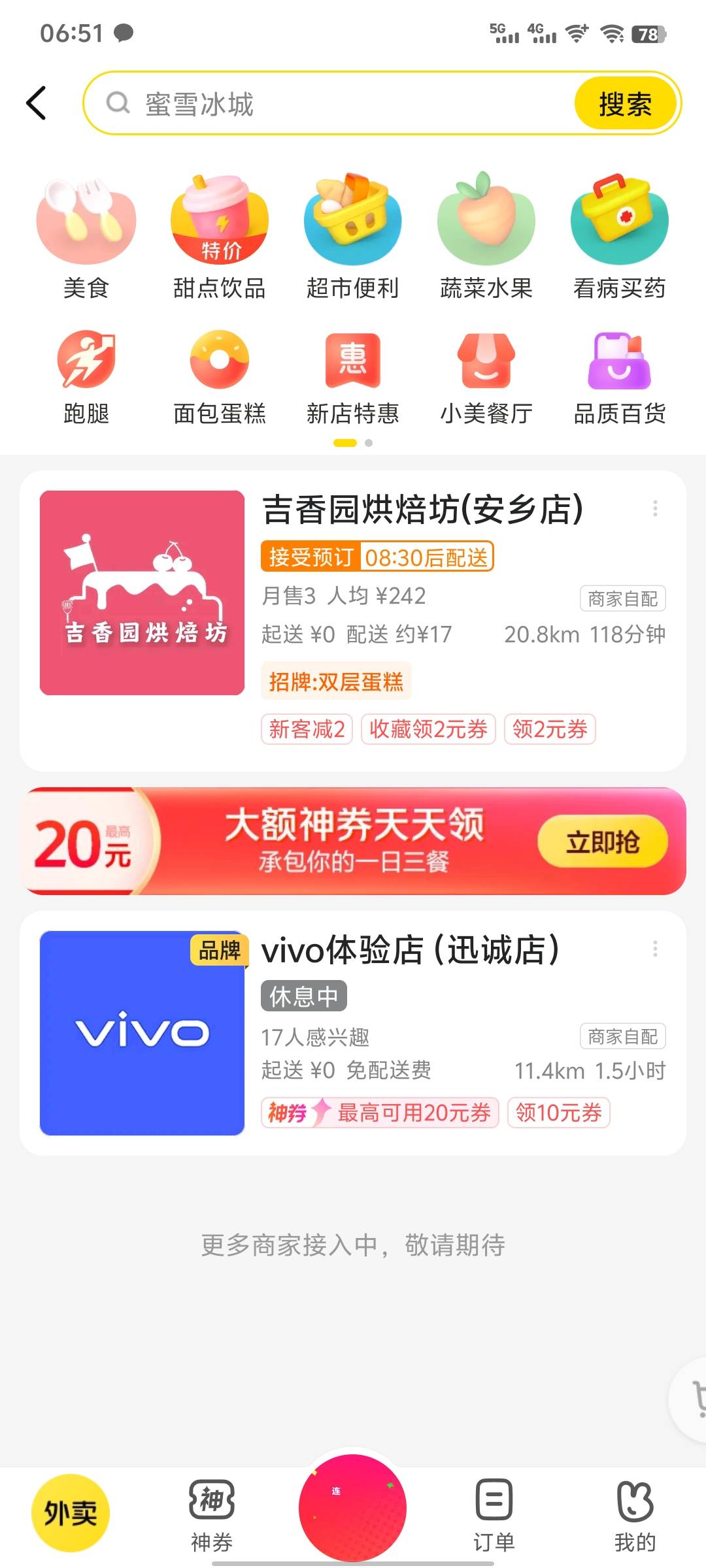 羡慕你们吃外卖的人，我这没外卖

17 / 作者:雨夜带伞不带刀丶 / 