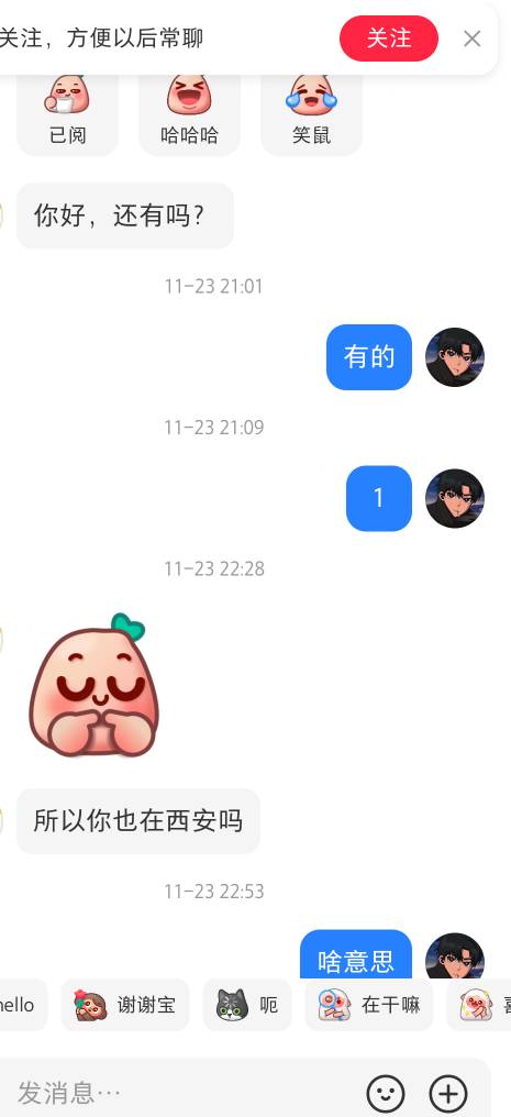 今天才发现上次要号的，怎么还要本地号，原来我在下面打了一个1，是说他脸红个泡泡茶10 / 作者:知鸟2026 / 