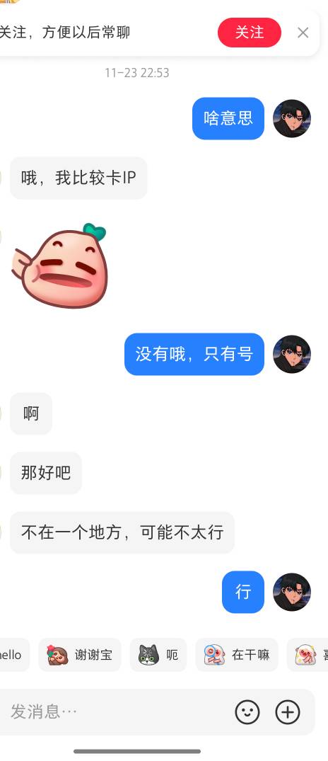 今天才发现上次要号的，怎么还要本地号，原来我在下面打了一个1，是说他脸红个泡泡茶24 / 作者:知鸟2026 / 