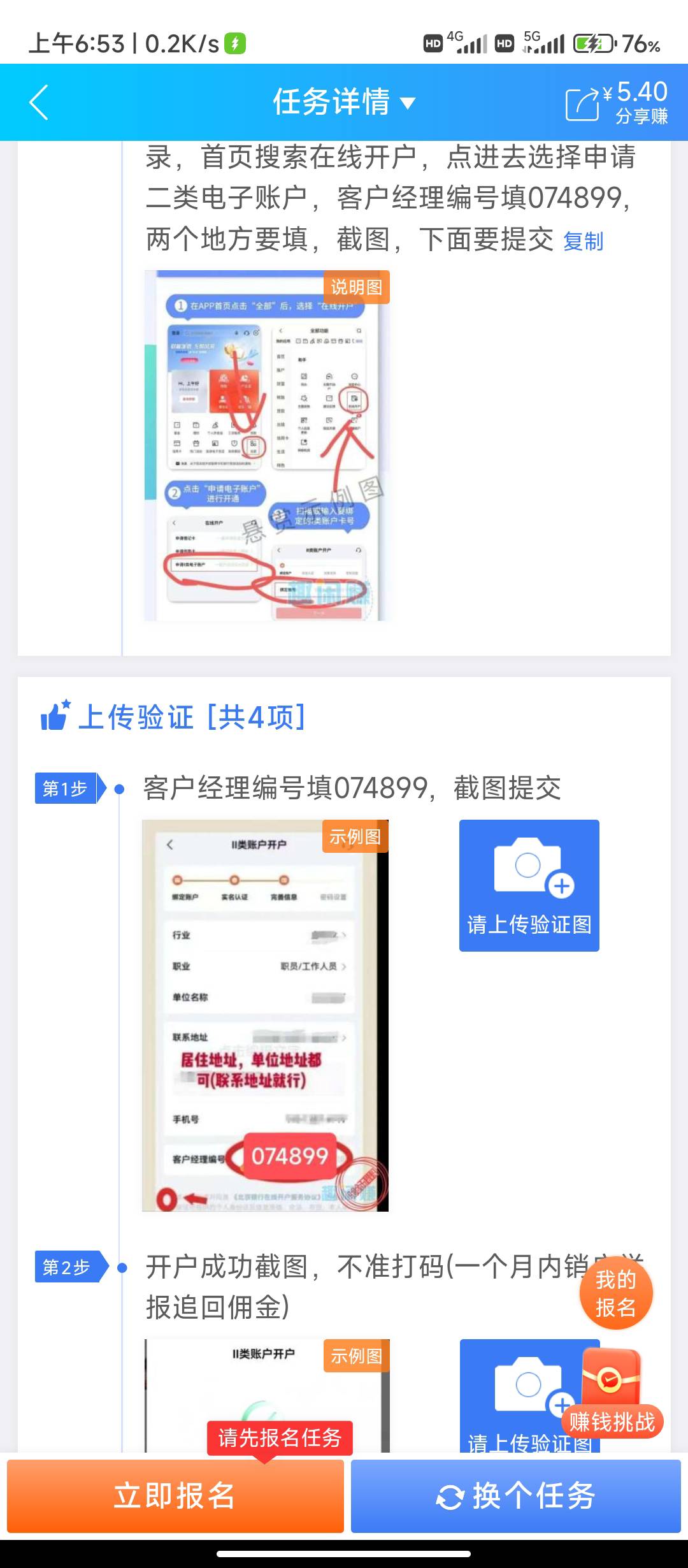 北京银行开户，这个经理开出来是哪个地方支行


53 / 作者:华盛顿大神 / 