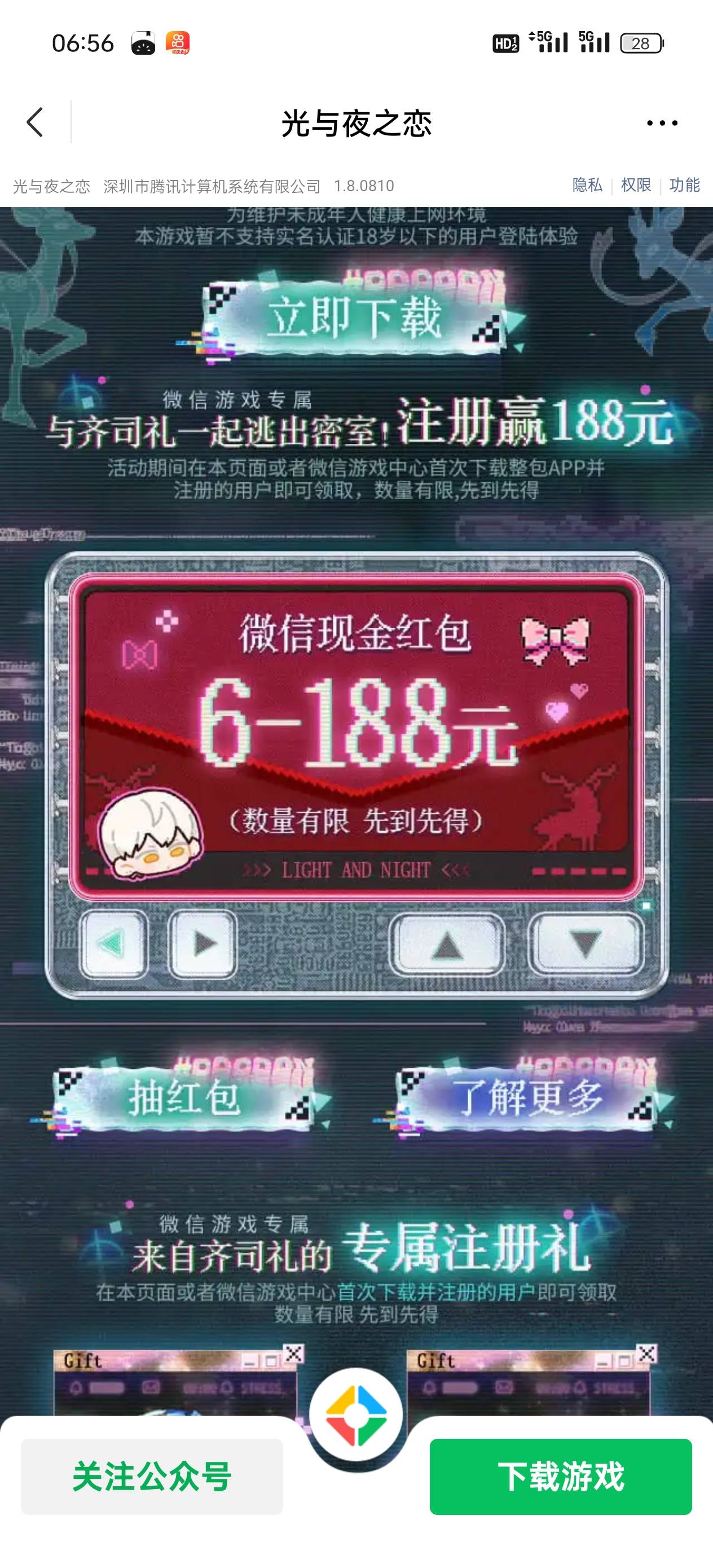 光遇恋还有没老哥们

20 / 作者:雾行 / 