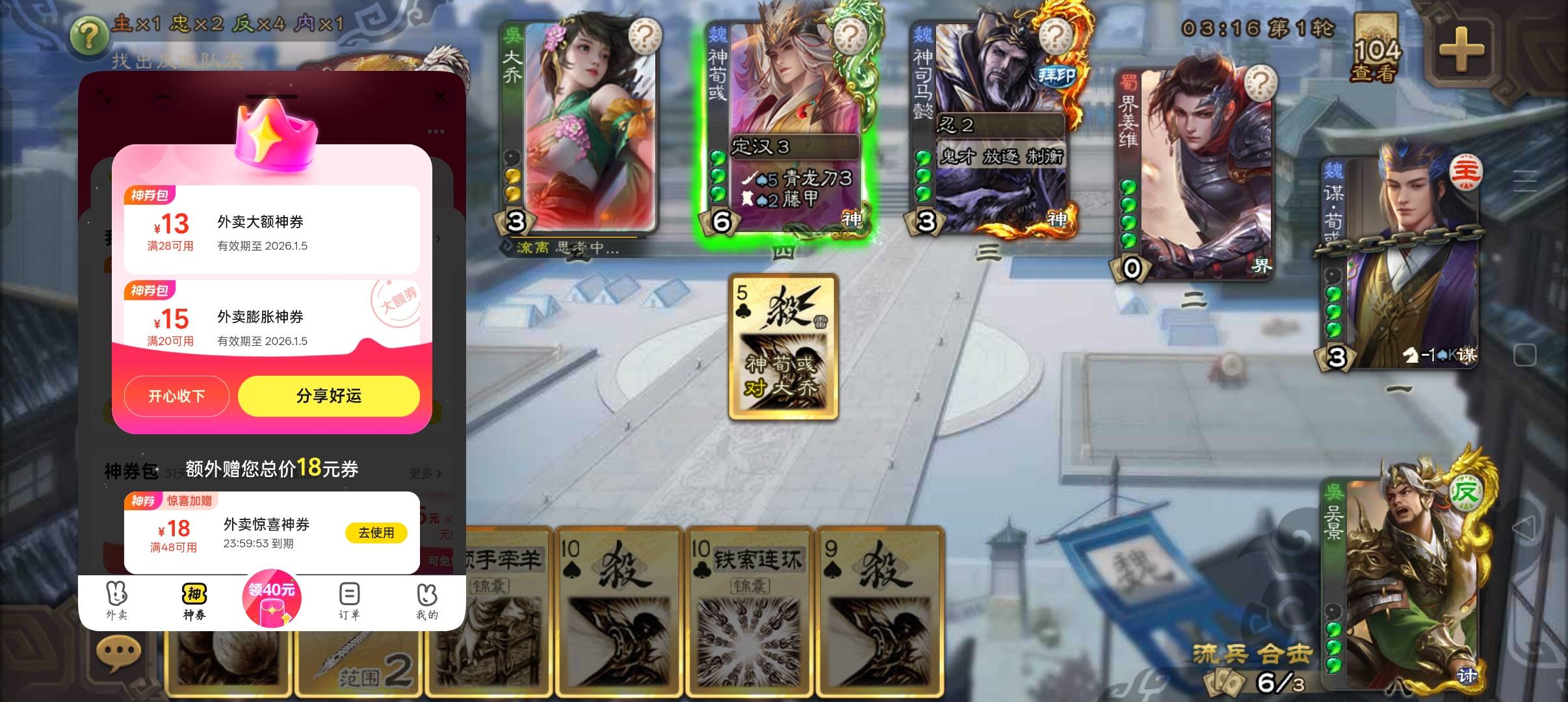 真有，吃饭不用愁

34 / 作者:沈兰舟备用 / 