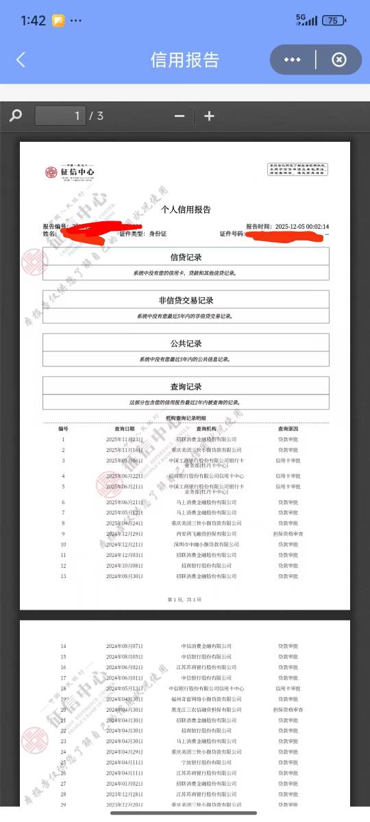 来个懂得老哥说下，我这个征信问题出在哪里了？为什么什么都申请不下来，花呗啥的基本99 / 作者:芝士羊毛 / 