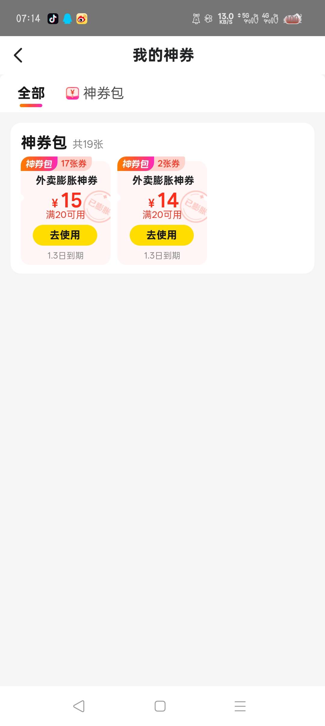 发财了

15 / 作者:沈兰舟备用 / 