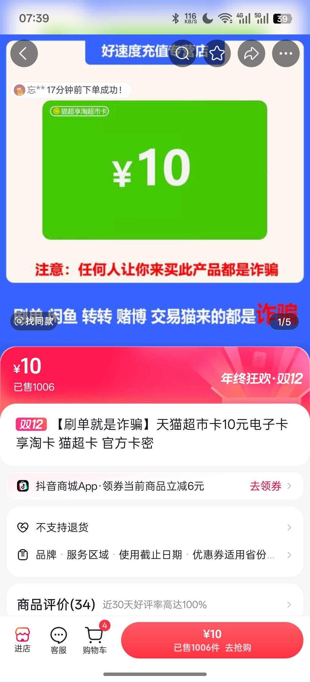 又有了，电子卡，抖音

90 / 作者:知鸟2026 / 