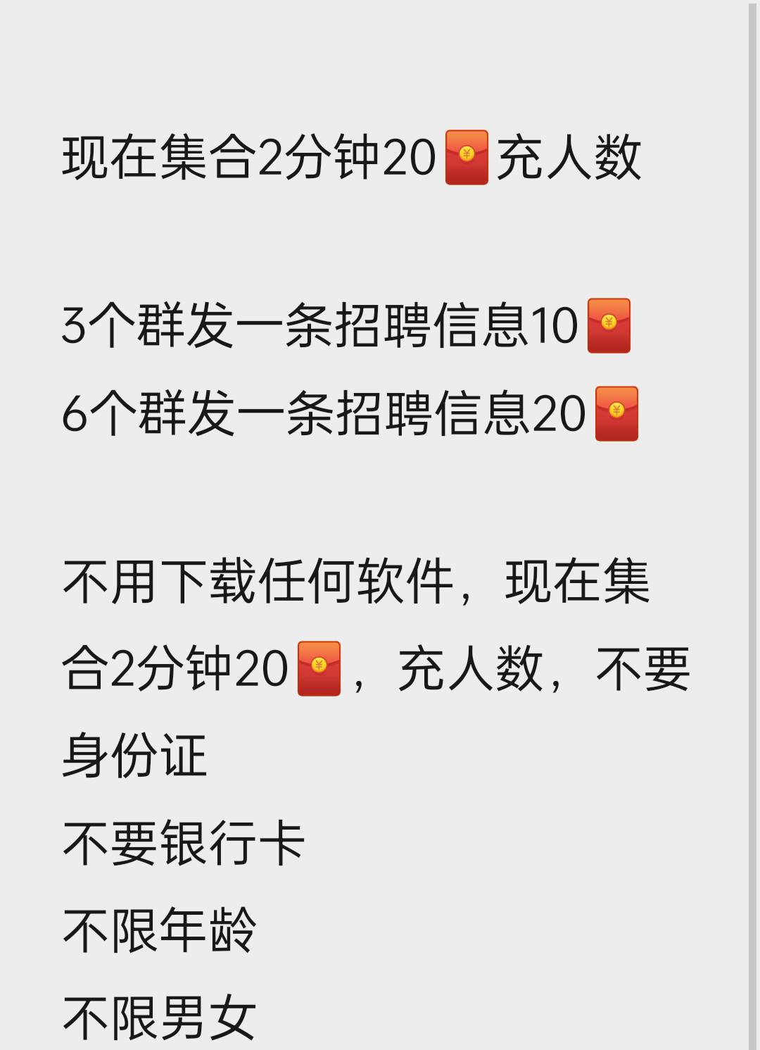 这些豿揍的劳务真坏，上次我朋友去弄这个就把微信封了，往群里发送诈骗信息

85 / 作者:生蚝熟了 / 