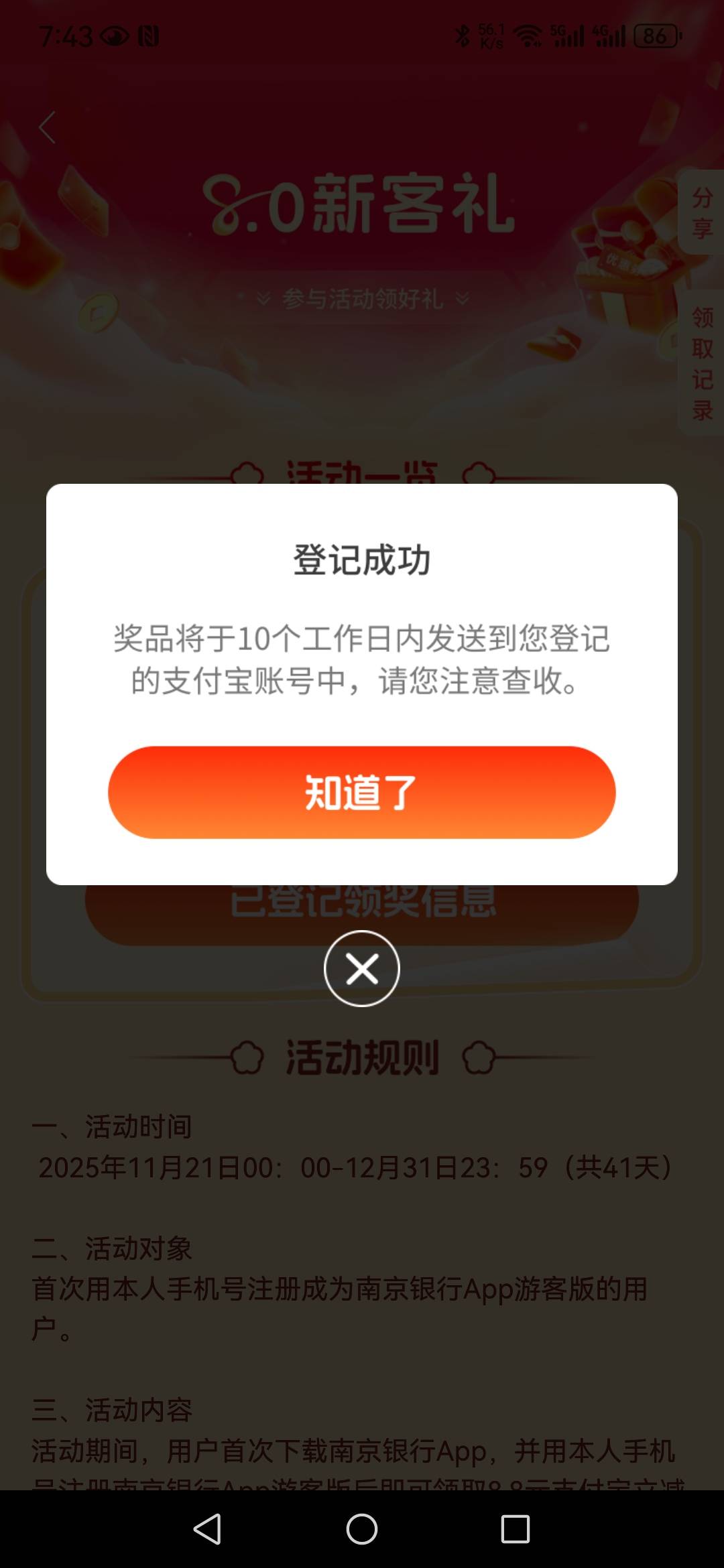 南京银行补货了，快申请黄他

40 / 作者:我只想不饿肚子 / 