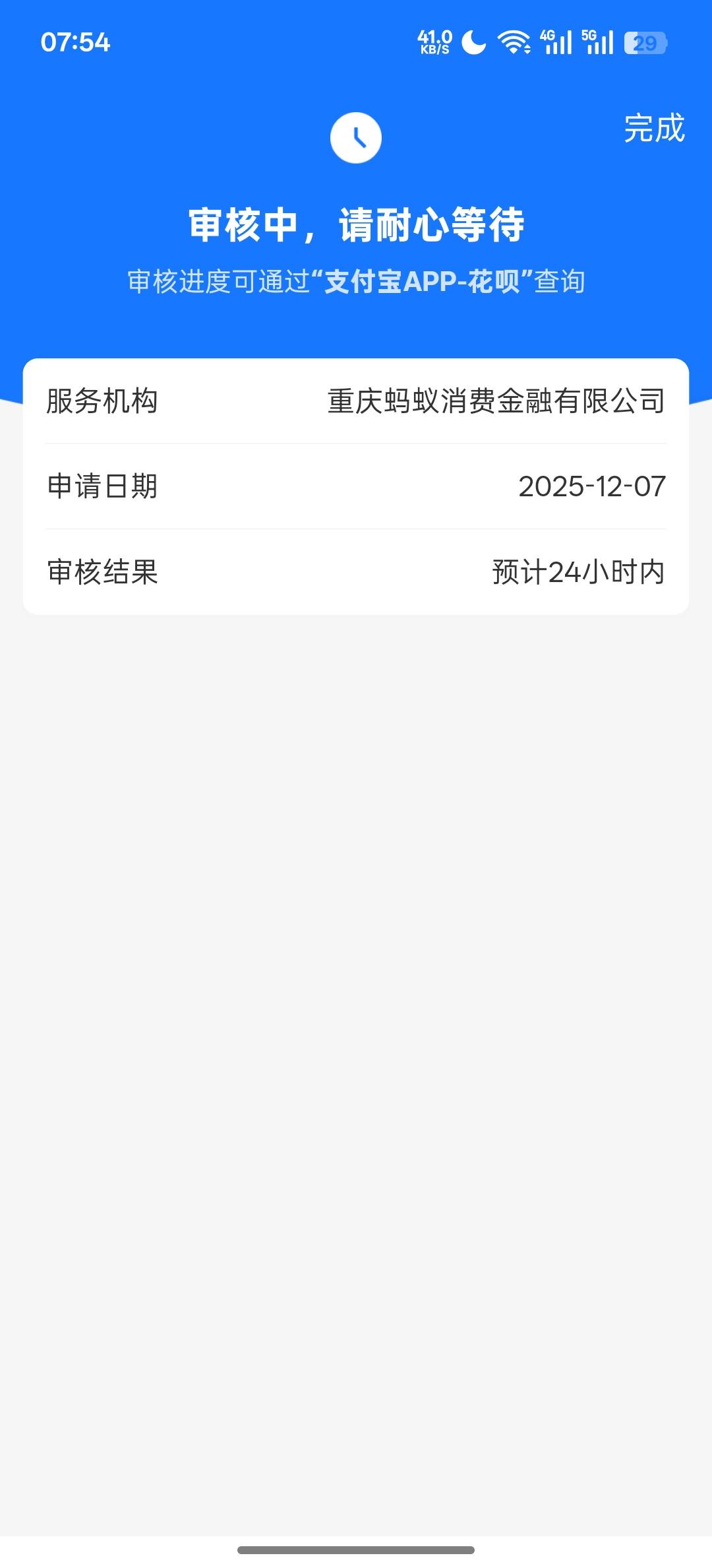 花呗不让开

62 / 作者:知鸟2026 / 