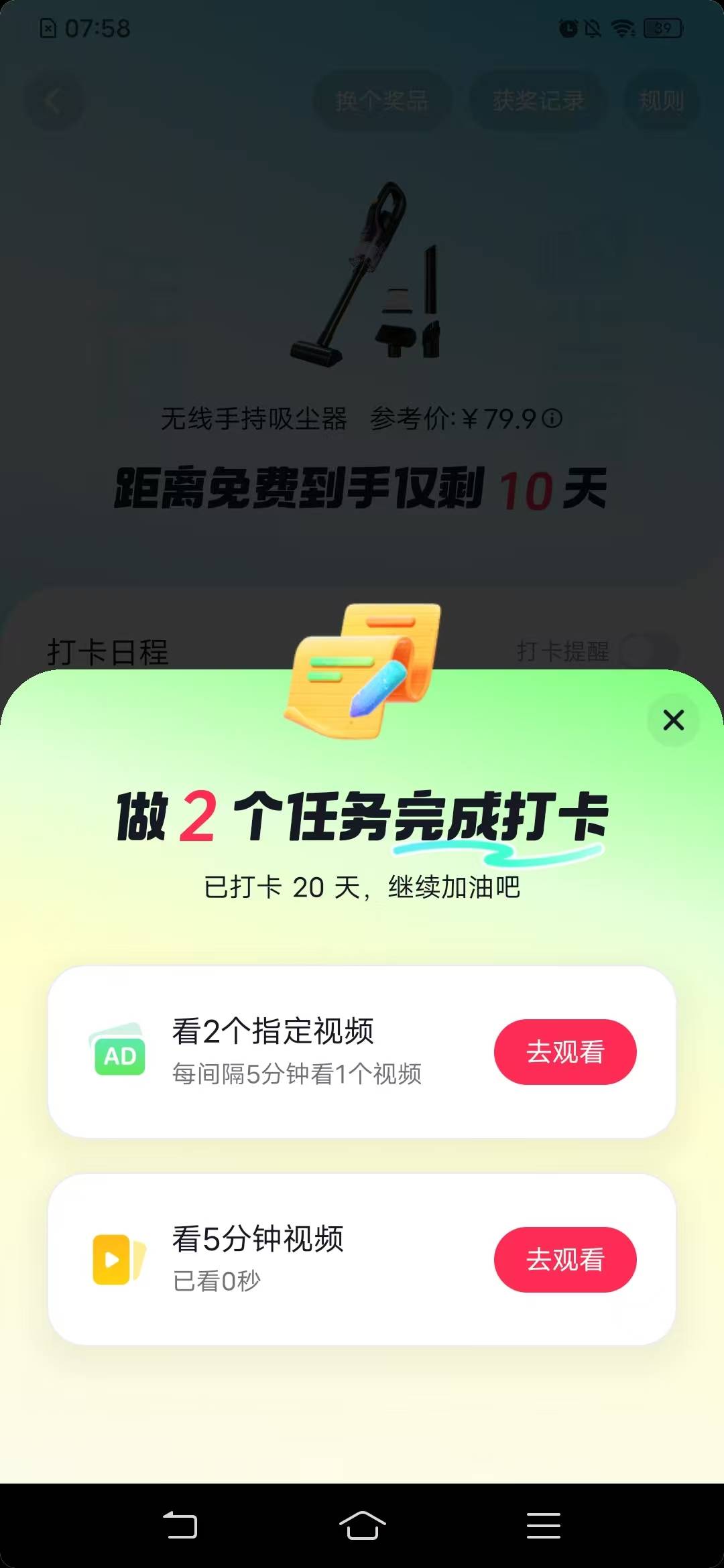 还有十天就这样搞，还有必要继续吗


83 / 作者:未闻 / 