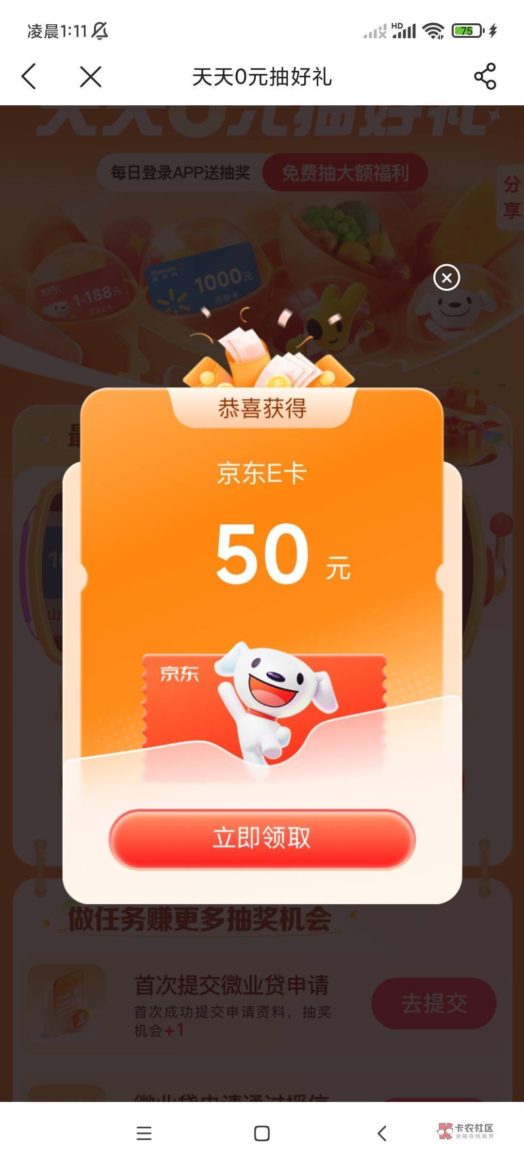 美团还能鲁吗？

23 / 作者:湖南陈小春 / 