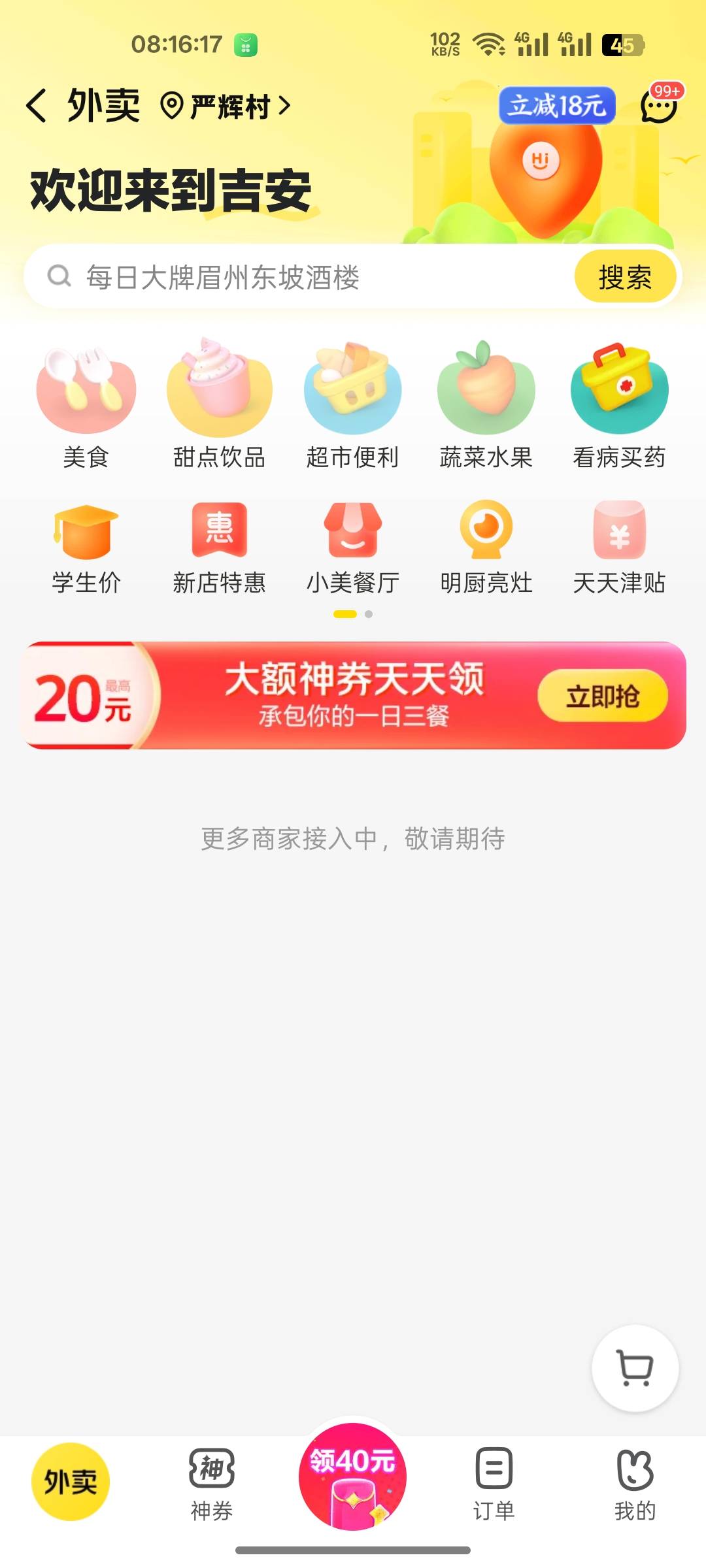 舒服了

27 / 作者:卡农挨饿德 / 