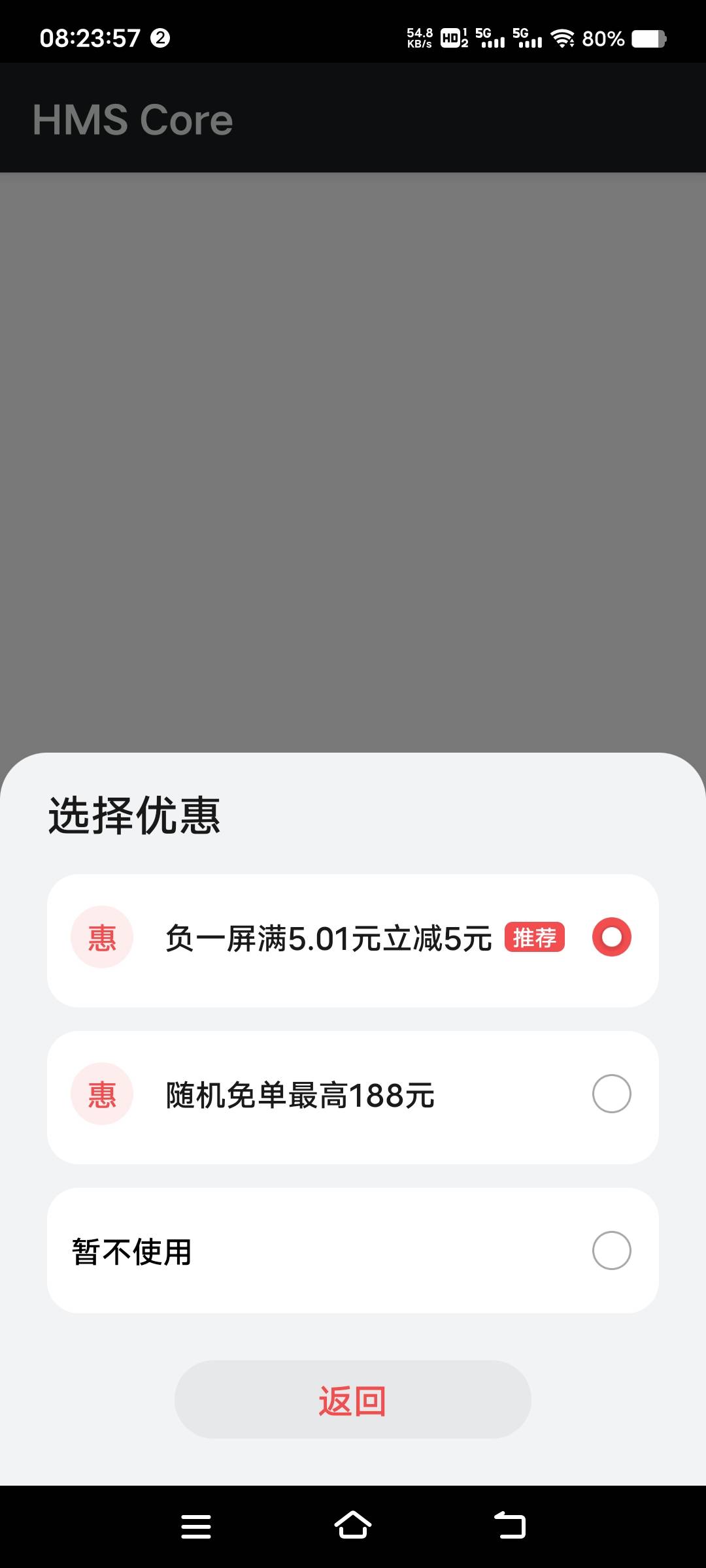 老哥们，华为负一屏减几次

36 / 作者:扛不住了老哥们 / 