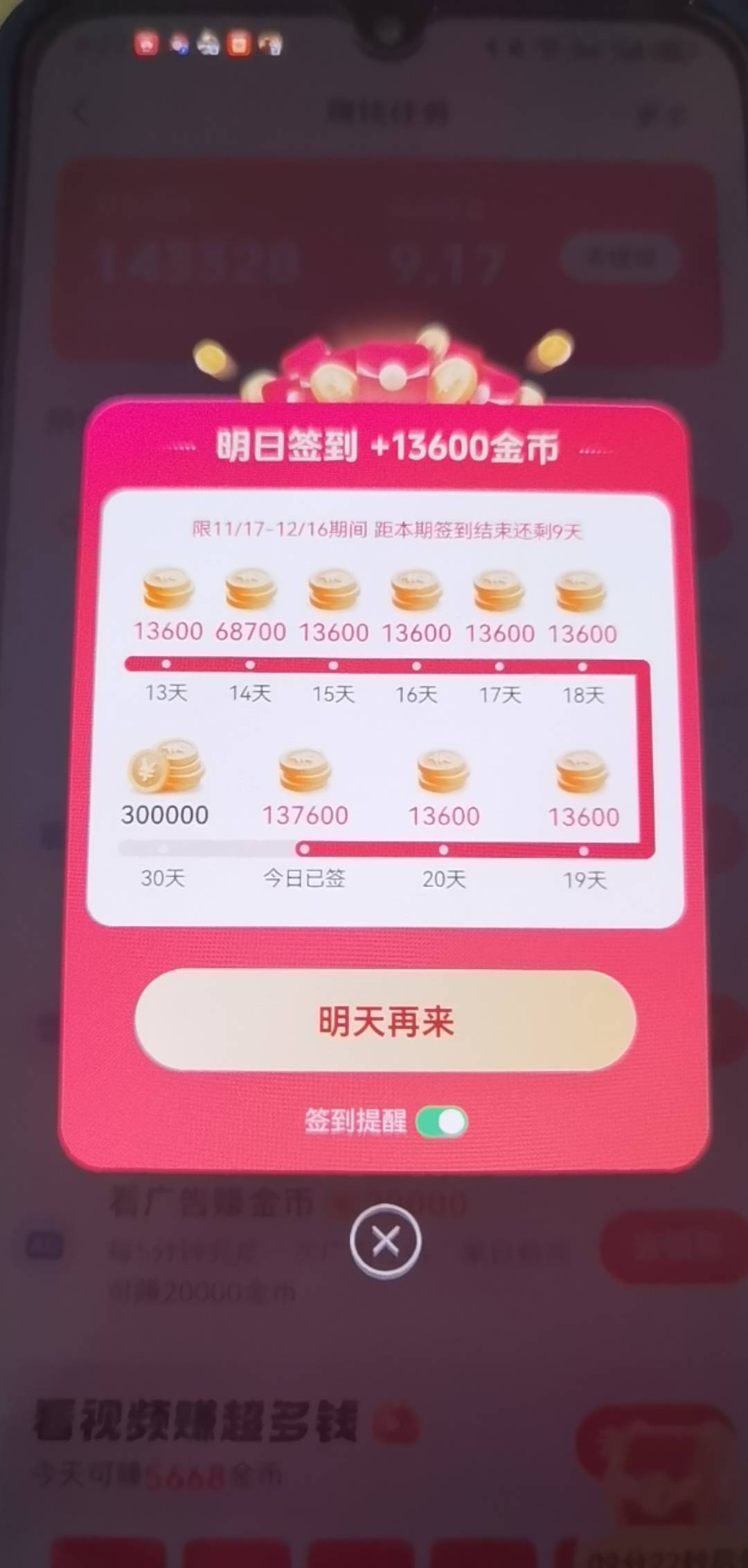 破零

46 / 作者:又过一天 / 