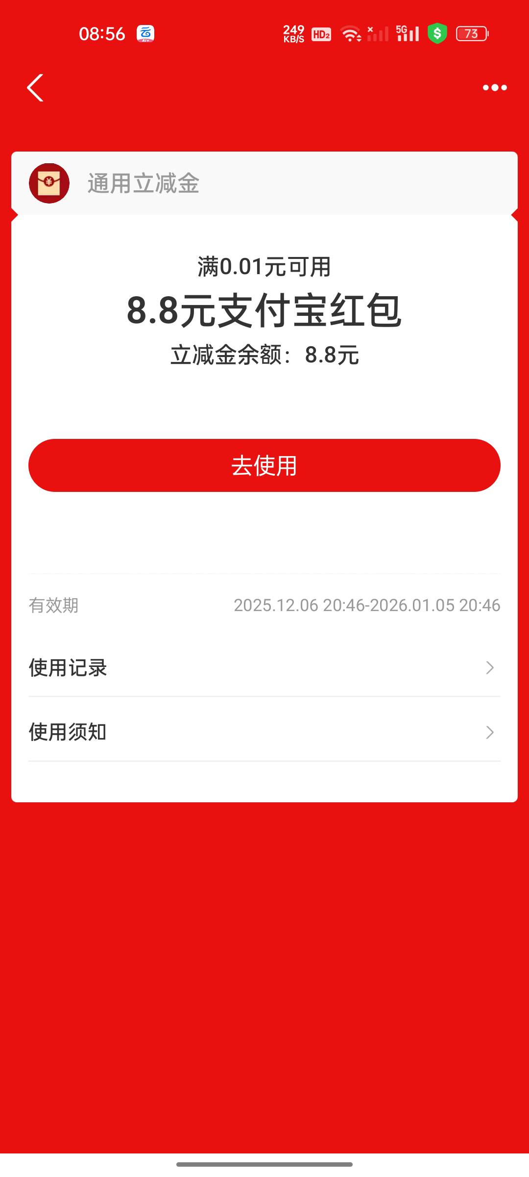 南京终于到了

54 / 作者:顾北丶 / 