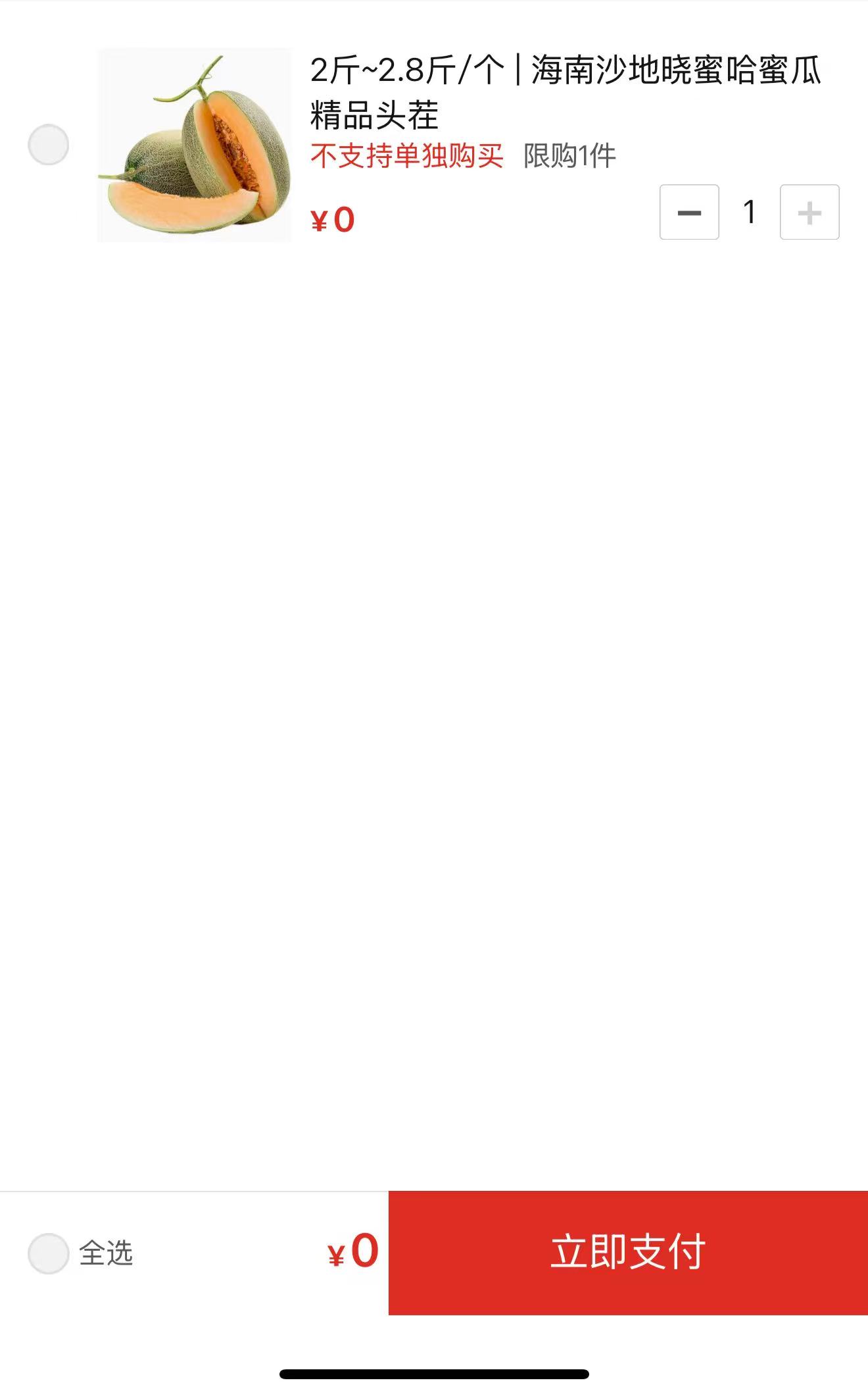 夕夕买菜，签到两天领水果

4 / 作者:条野太狼 / 