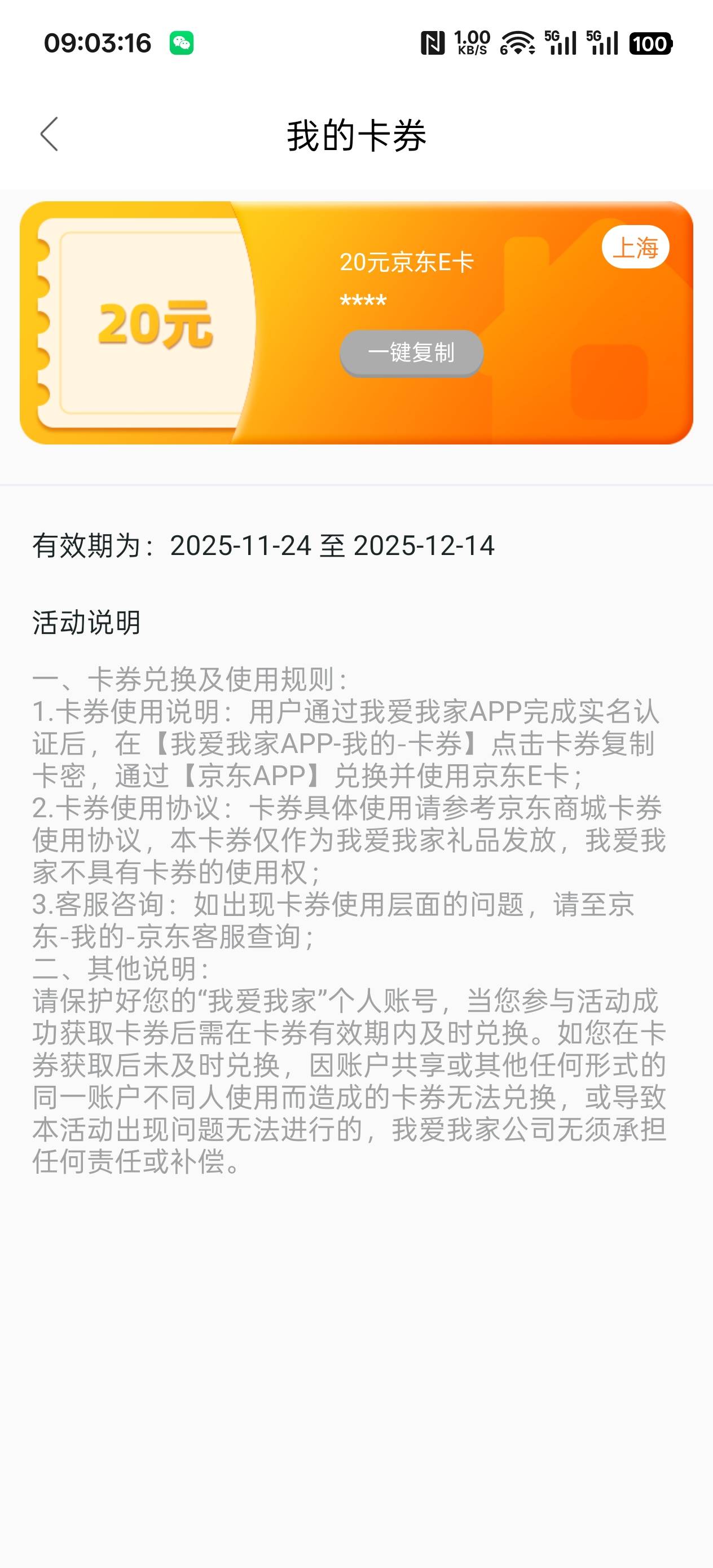 我爱我家一个实名能实名几个账号？已经实名领了一个了 ，能不能同实名领

86 / 作者:卡农11O⥳ / 