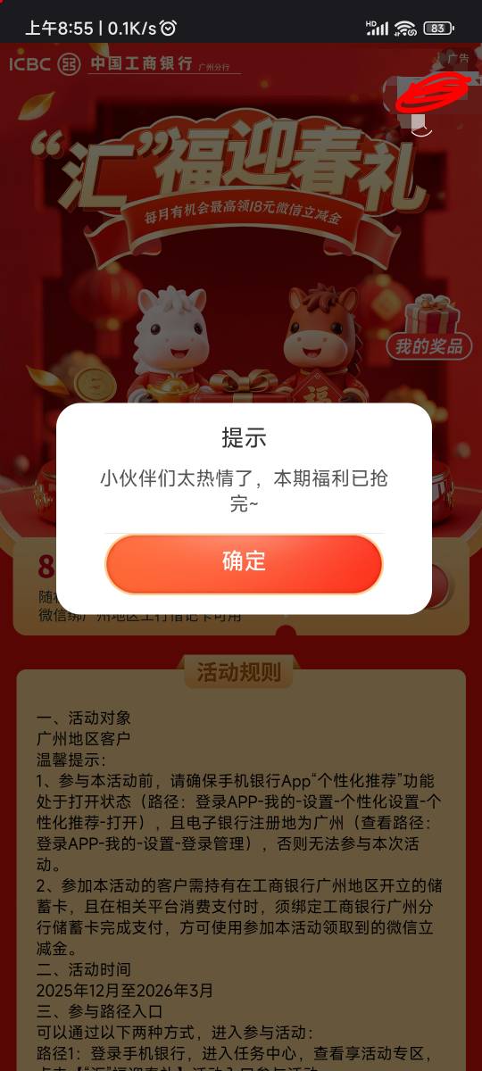 反申请3

81 / 作者:快给吧 / 