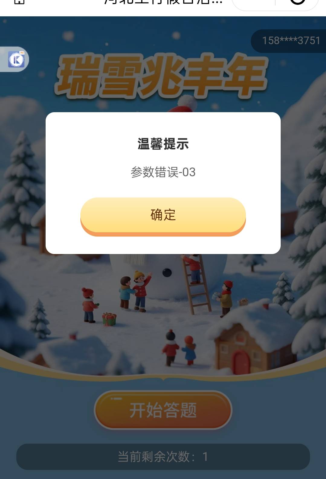 冒着v挂壁的风险，居然给我来个参数错误，早餐没了

23 / 作者:尛•牛•氓 / 