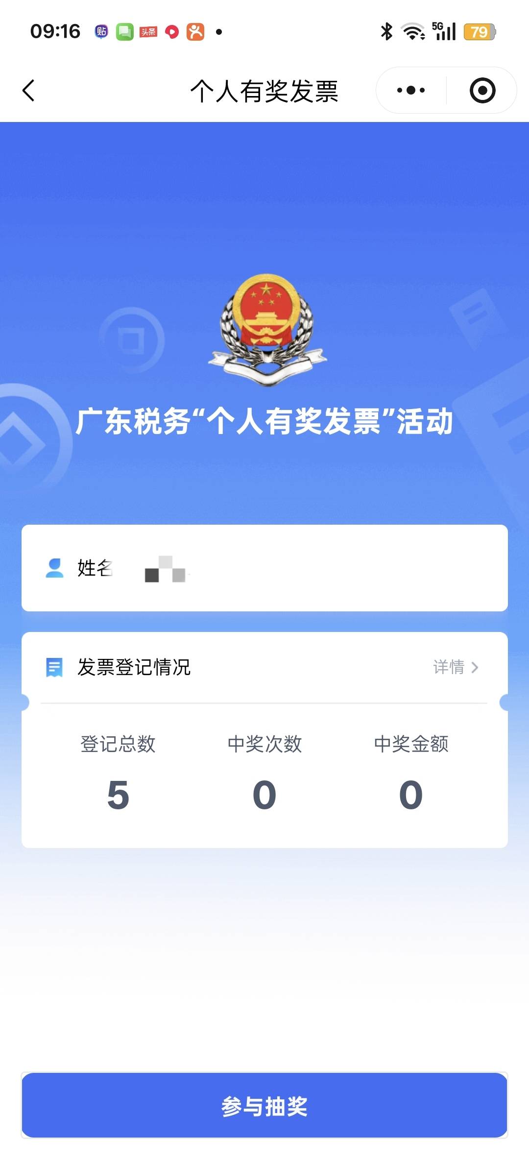 广东发票




6 / 作者:狠ghji / 