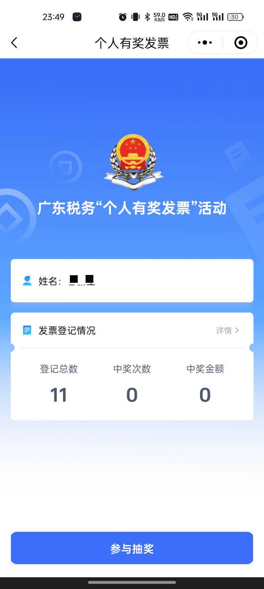 刚开始中了4次后就没中过了，换v都没有。被拉闸了

64 / 作者:撸起袖子加油-撸 / 