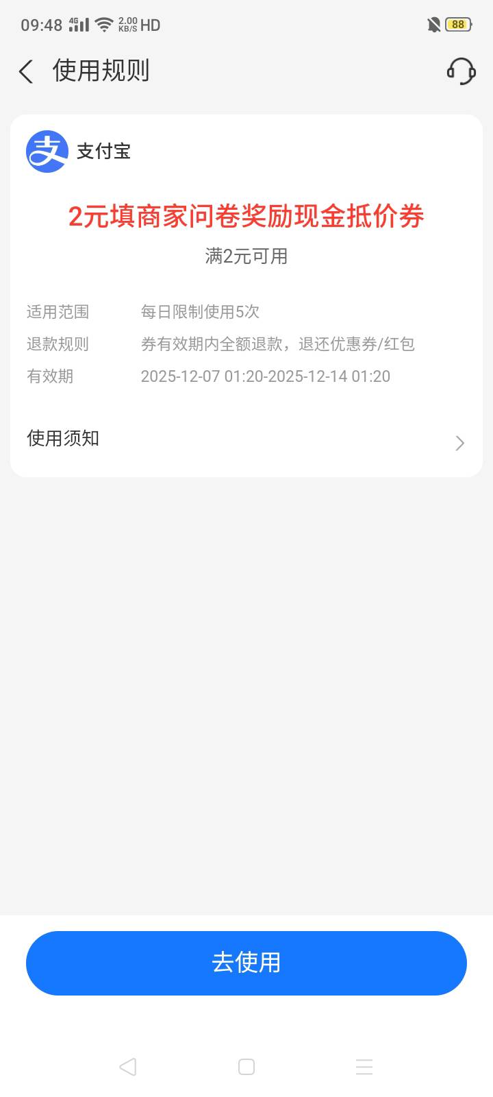 昨天发的支付宝填问卷得2元红包到了

13 / 作者:我是你的爹地 / 