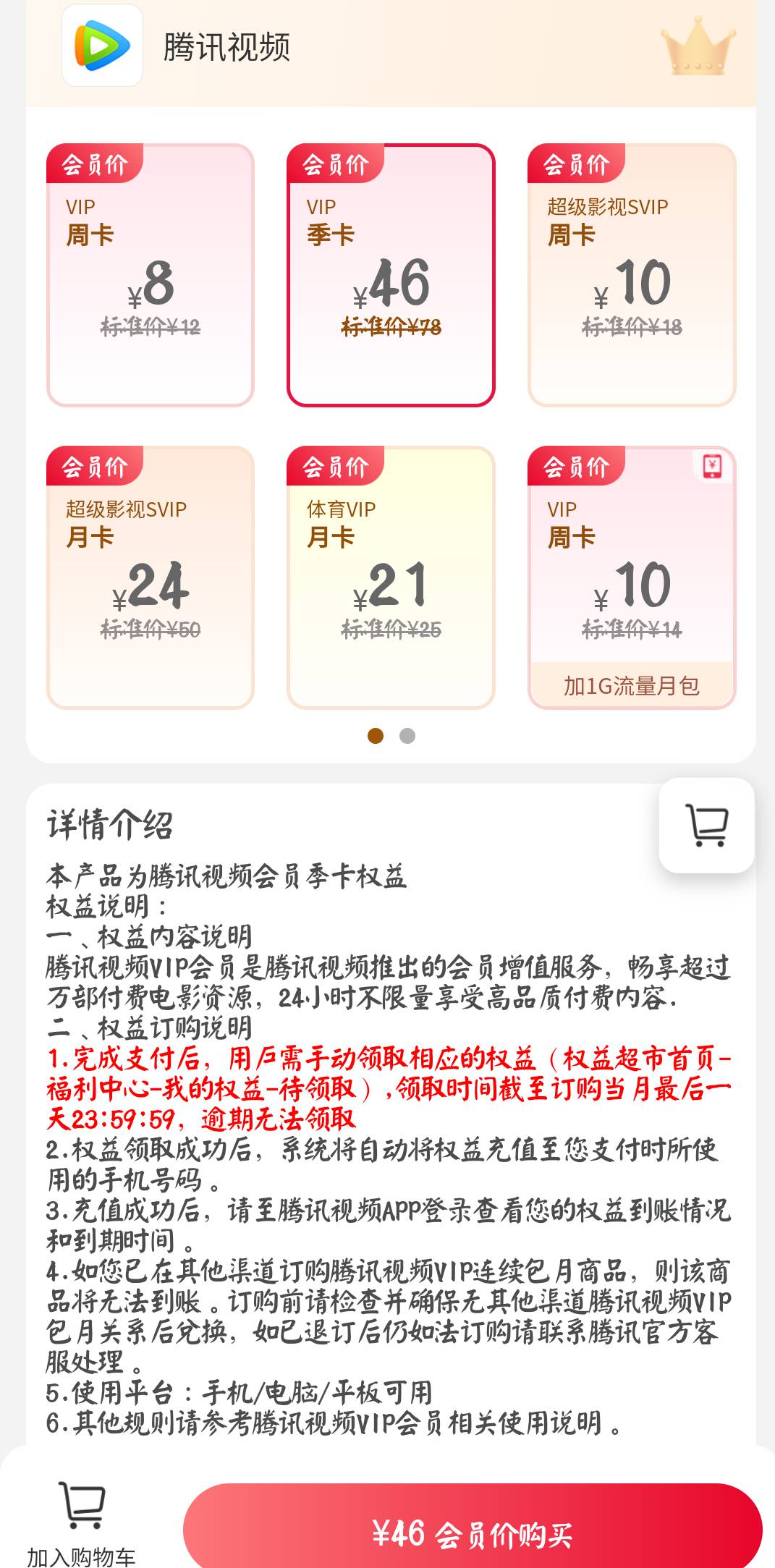 联通话费购怎么t啊，有300多，差不多几折呢
83 / 作者:倾城之恋！ / 