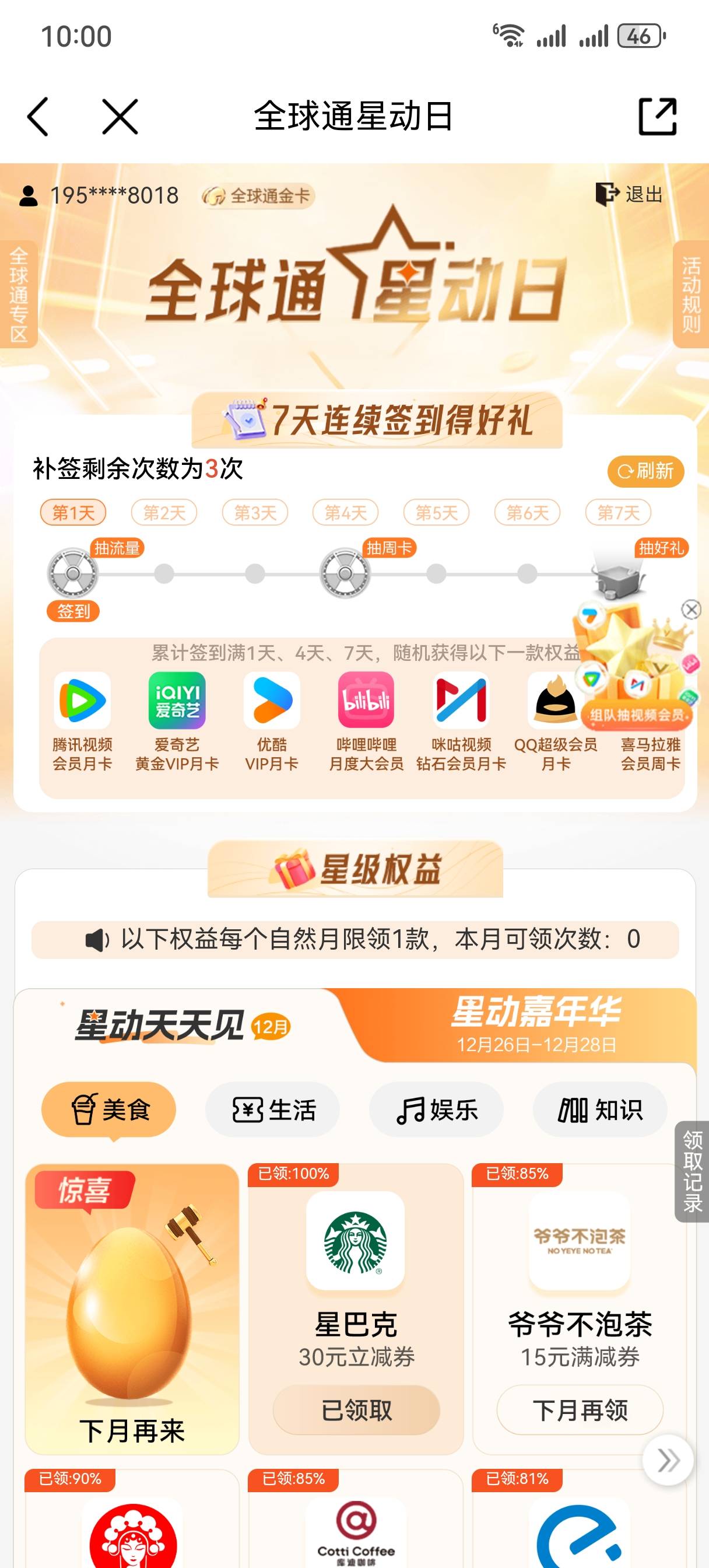 拿下

51 / 作者:情绪冷淡且暴躁 / 