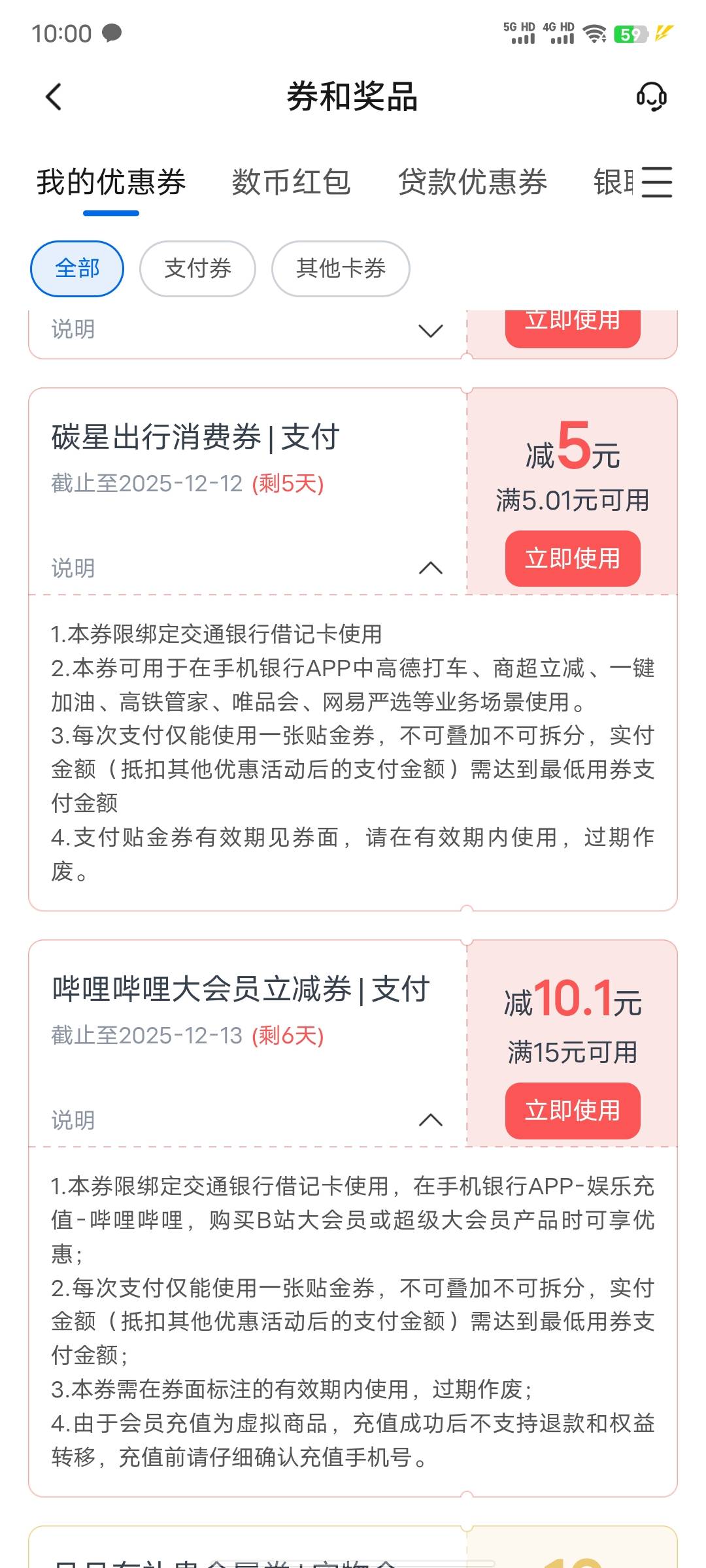 拿下，顺便问下这个碳星出行消费券怎么用，有人收吗


64 / 作者:xxyyxiu / 