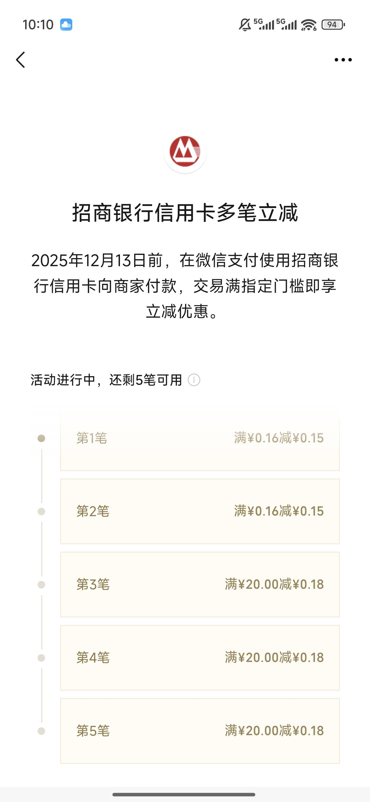 招商牛 宇宙第一大行

41 / 作者:良辰美景321 / 