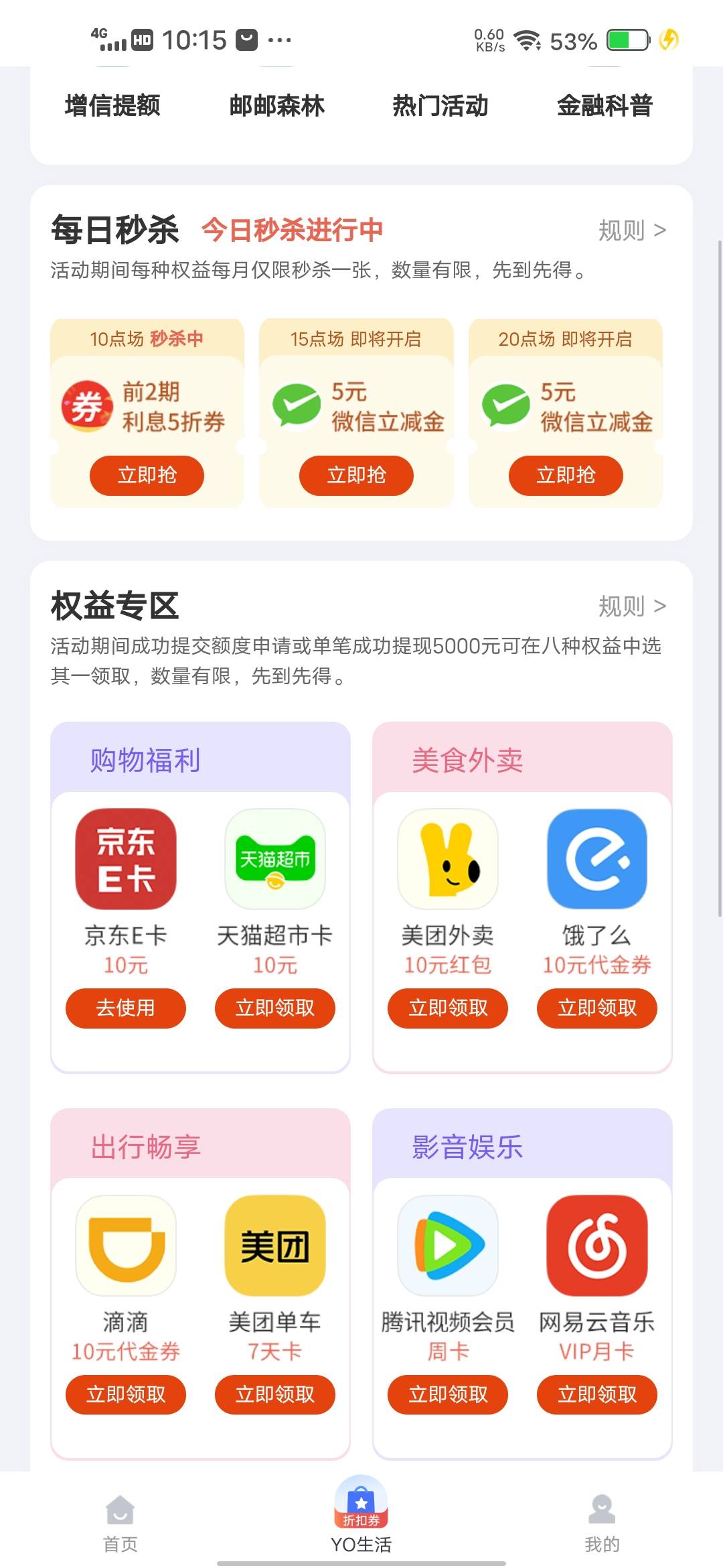 十块钱卖了征信


57 / 作者:挂壁哥 / 