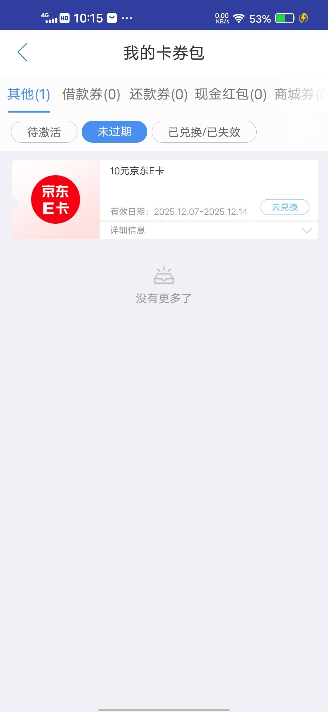 十块钱卖了征信


62 / 作者:挂壁哥 / 