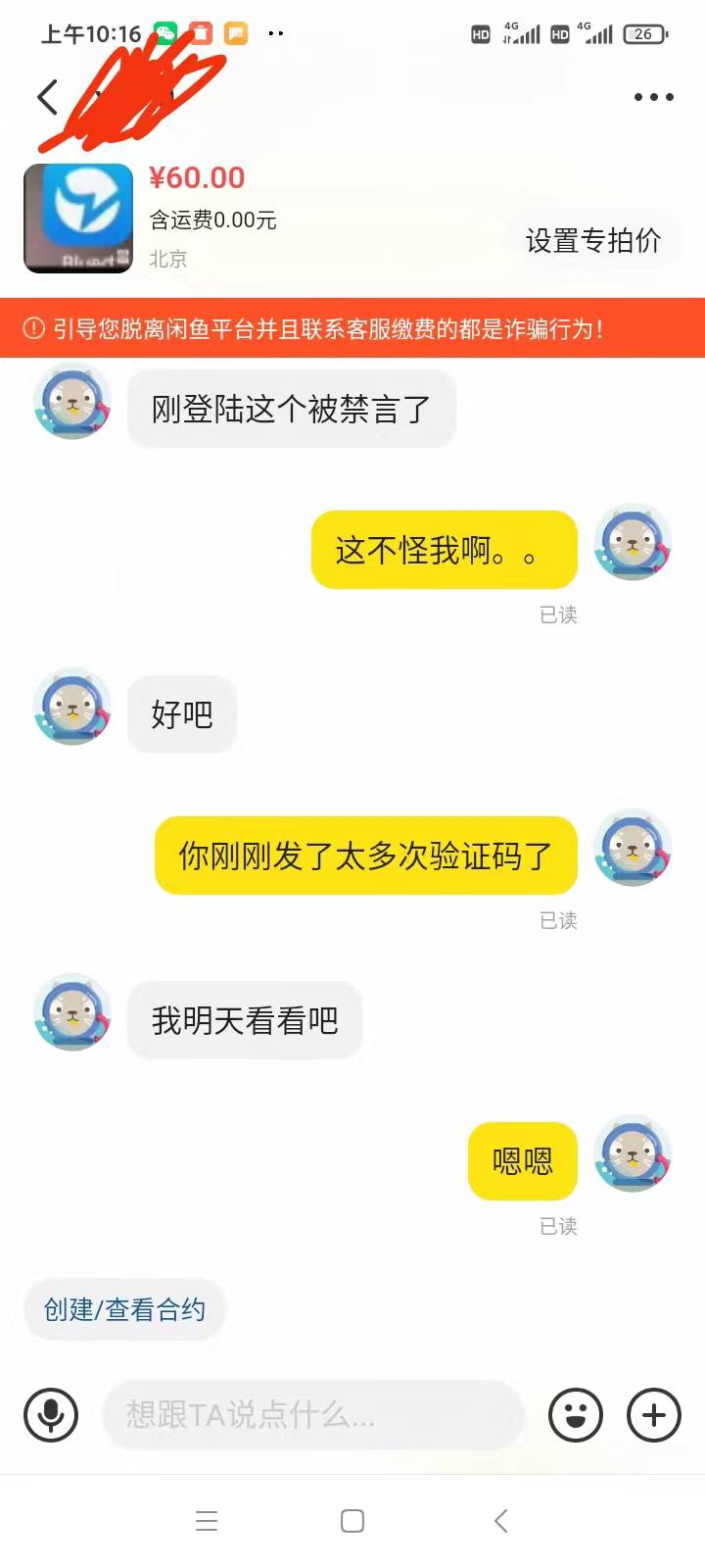 发财了老哥们，这货问我买，直接让我发收款码，然后秒转55，完事了他改密码不会改。其76 / 作者:你这样子 / 