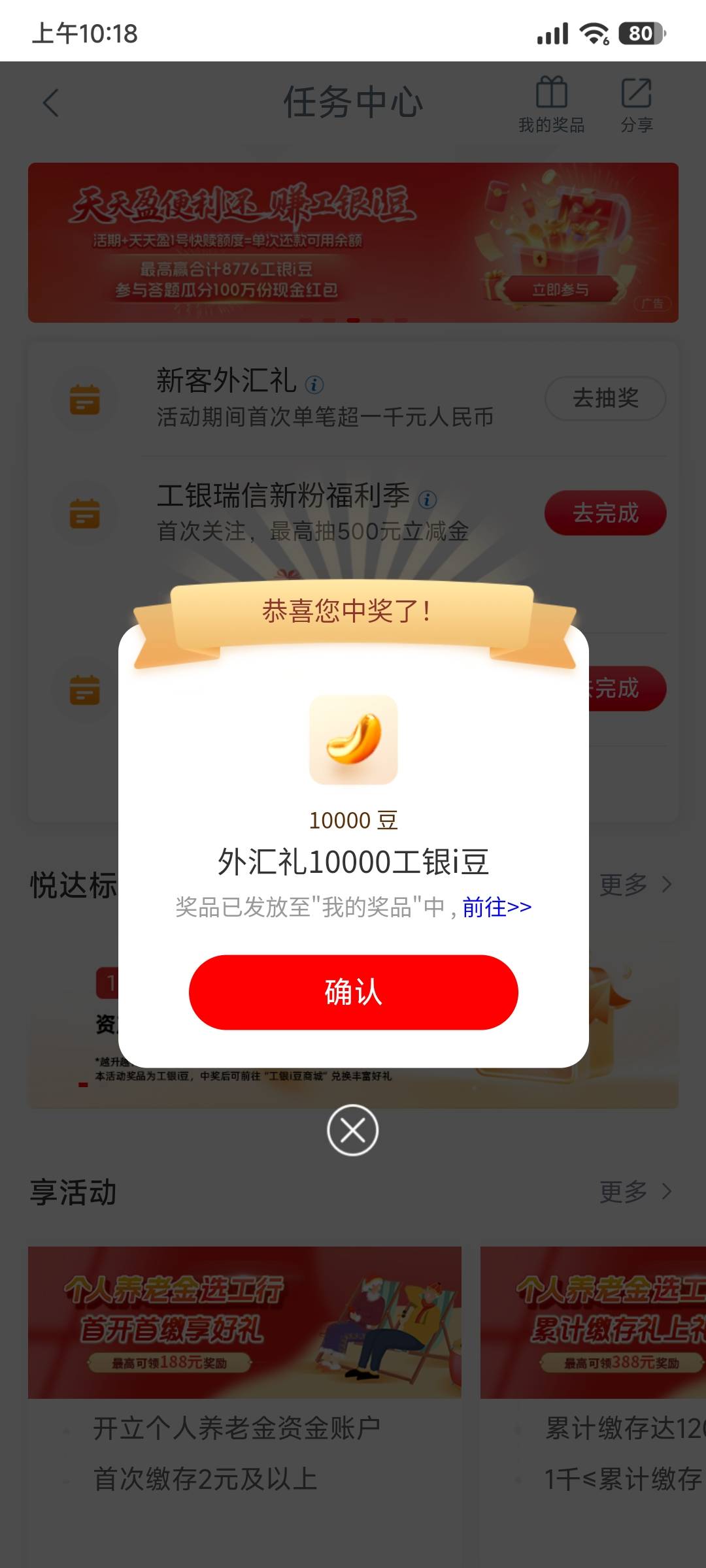 3块2换10000豆子 还不算亏

广州的奖励领完了 还要做了才能看到 真狗


43 / 作者:代喝奶茶 / 