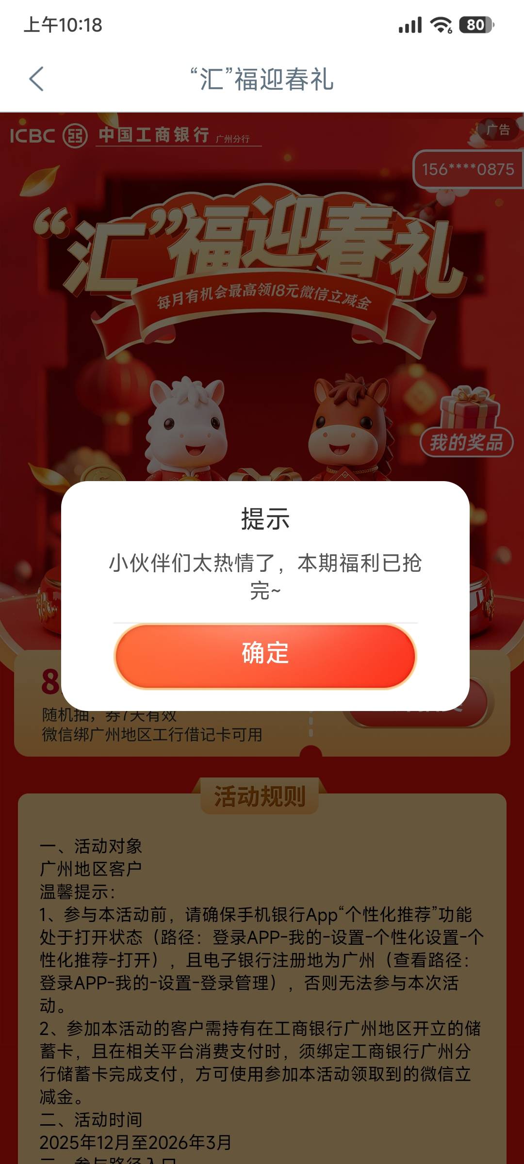 3块2换10000豆子 还不算亏

广州的奖励领完了 还要做了才能看到 真狗


84 / 作者:代喝奶茶 / 