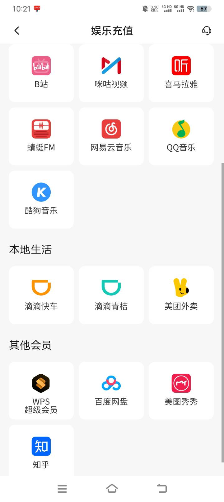 交通这个冲美团10通用是秒到吗

80 / 作者:羊毛哒哒嘛 / 