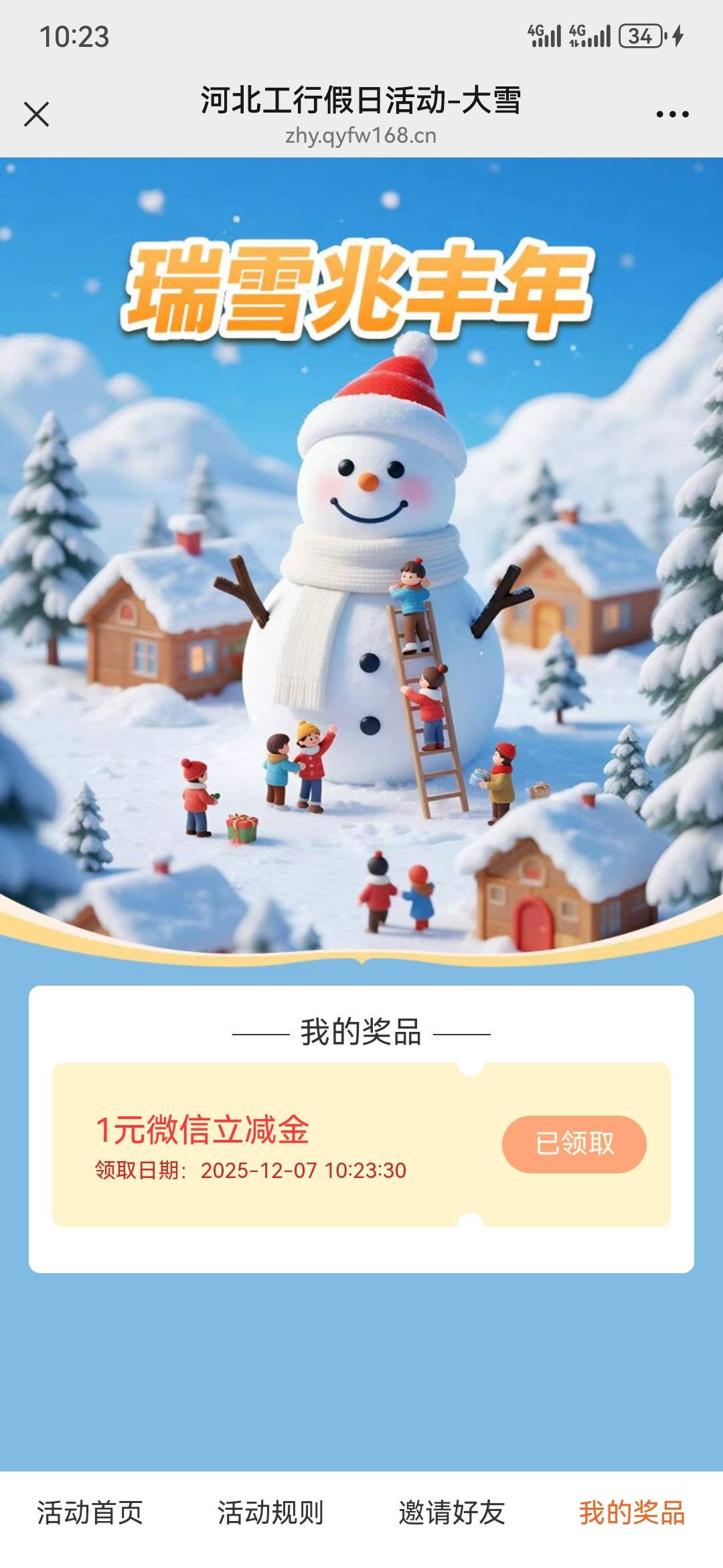 河北，7个号，抽了差不多10次，全是1。




72 / 作者:执念已碎 / 