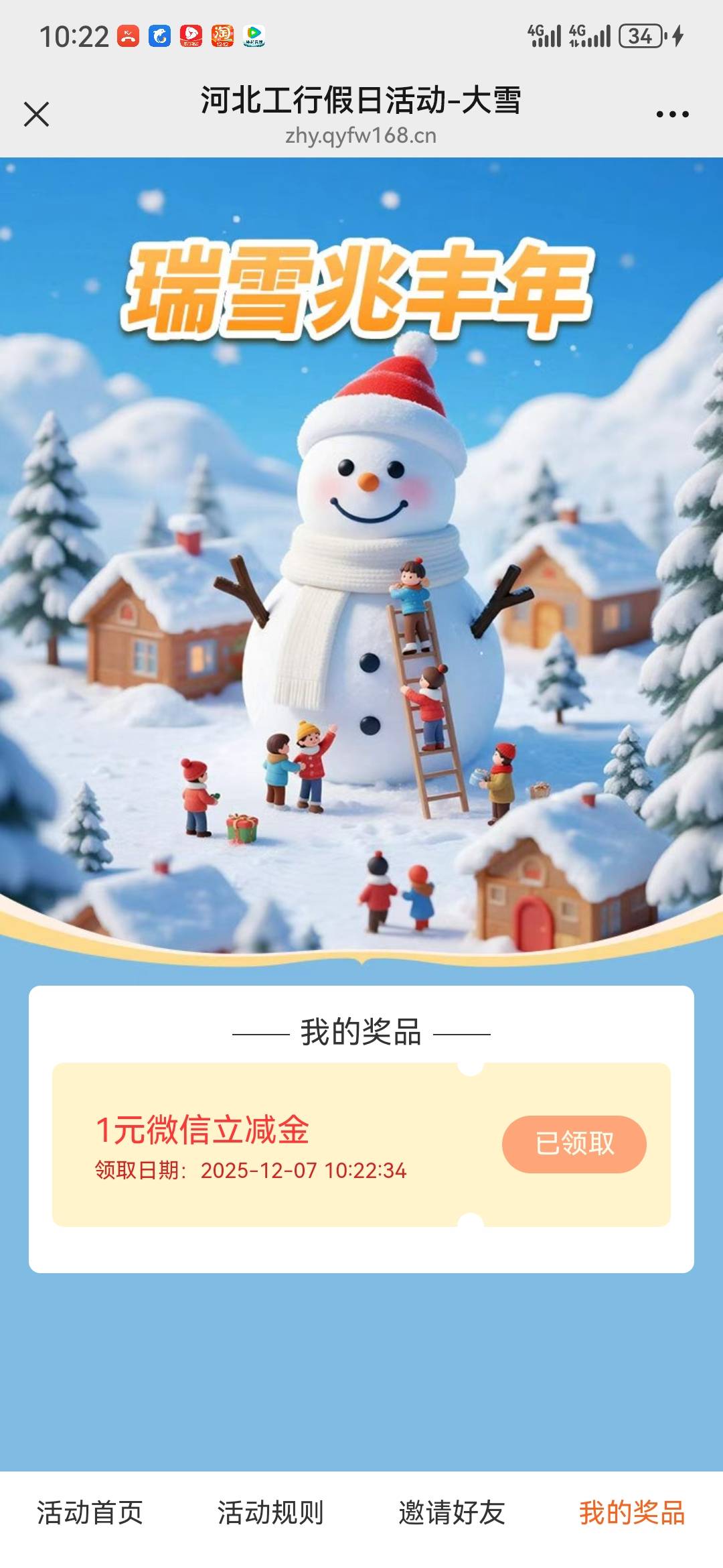 河北，7个号，抽了差不多10次，全是1。




27 / 作者:执念已碎 / 