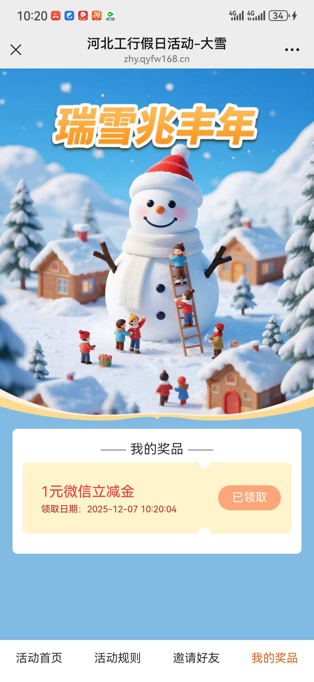 河北，7个号，抽了差不多10次，全是1。




28 / 作者:执念已碎 / 