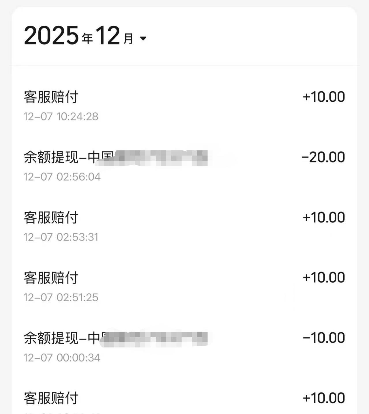 半夜没给的这会到账了 感谢美团 4次 40毛 谢谢

6 / 作者:野王再就业 / 