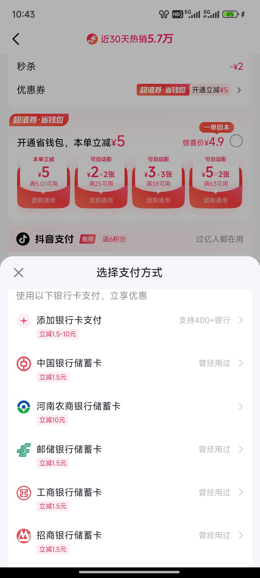 抖音团购 河南农商减10 有卡的冲

80 / 作者:八十万禁片教头 / 